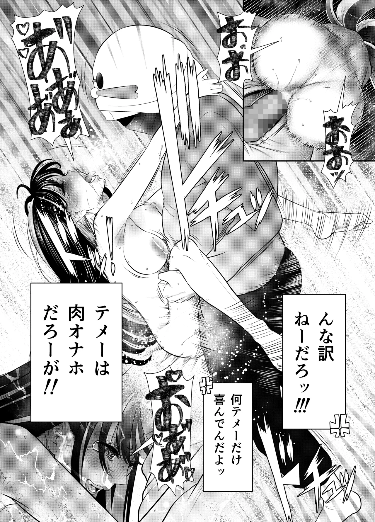 [Studio Gaman (A Roman Gaman)] Hinmei "Kaji Helper" Daibiki 298,000-en 图片编号 21