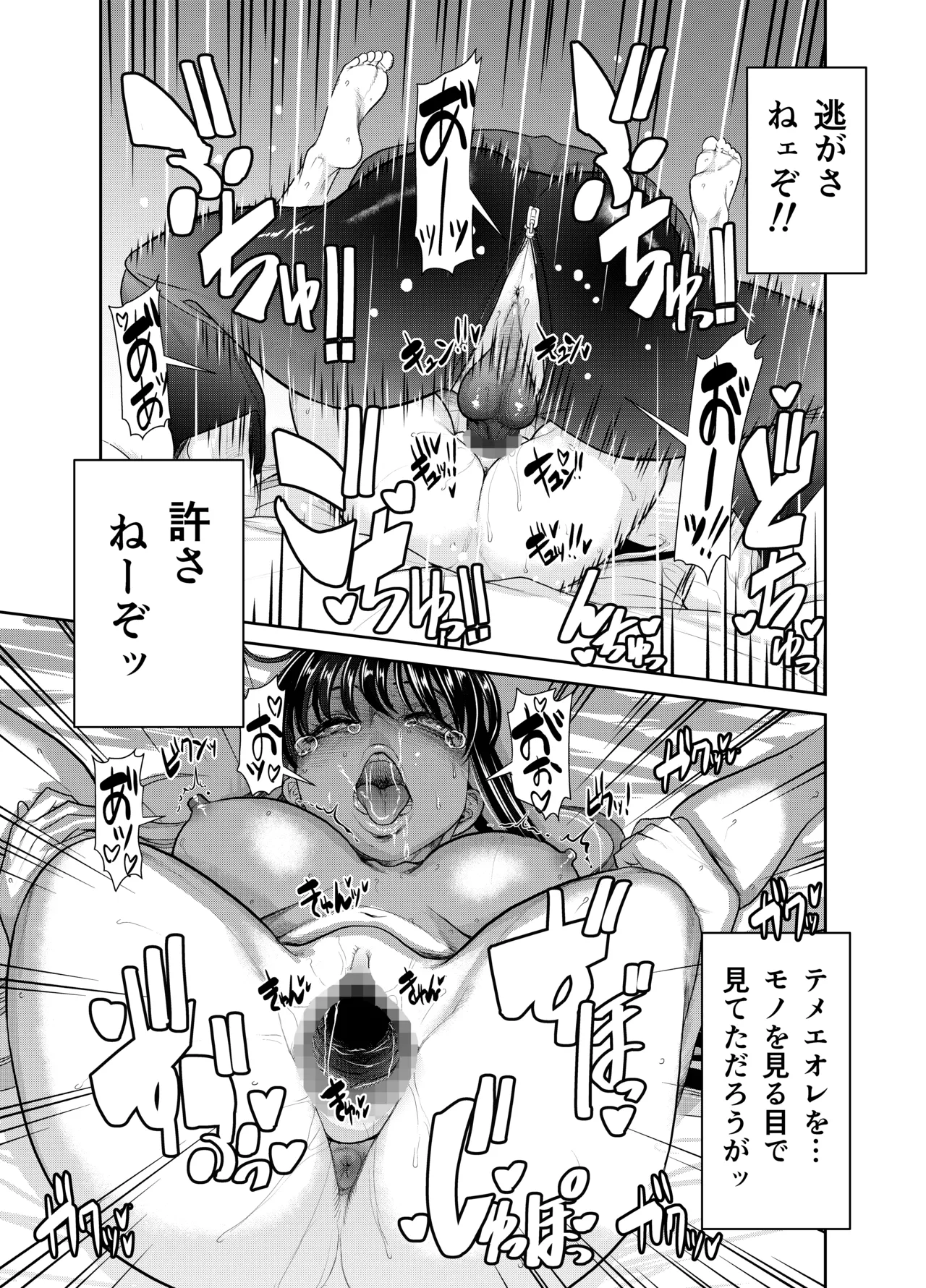 [Studio Gaman (A Roman Gaman)] Hinmei "Kaji Helper" Daibiki 298,000-en 图片编号 23