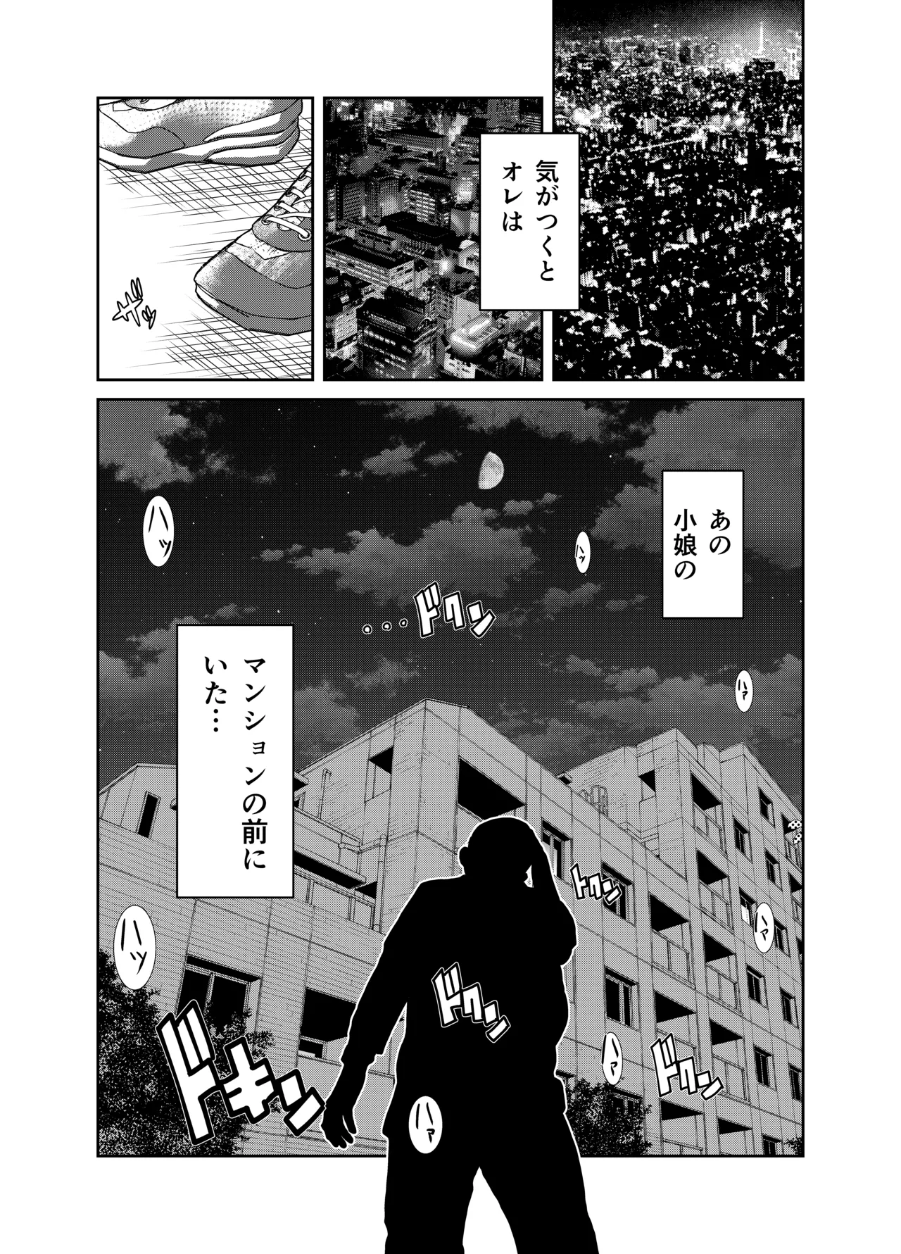 [Studio Gaman (A Roman Gaman)] Hinmei "Kaji Helper" Daibiki 298,000-en 图片编号 32