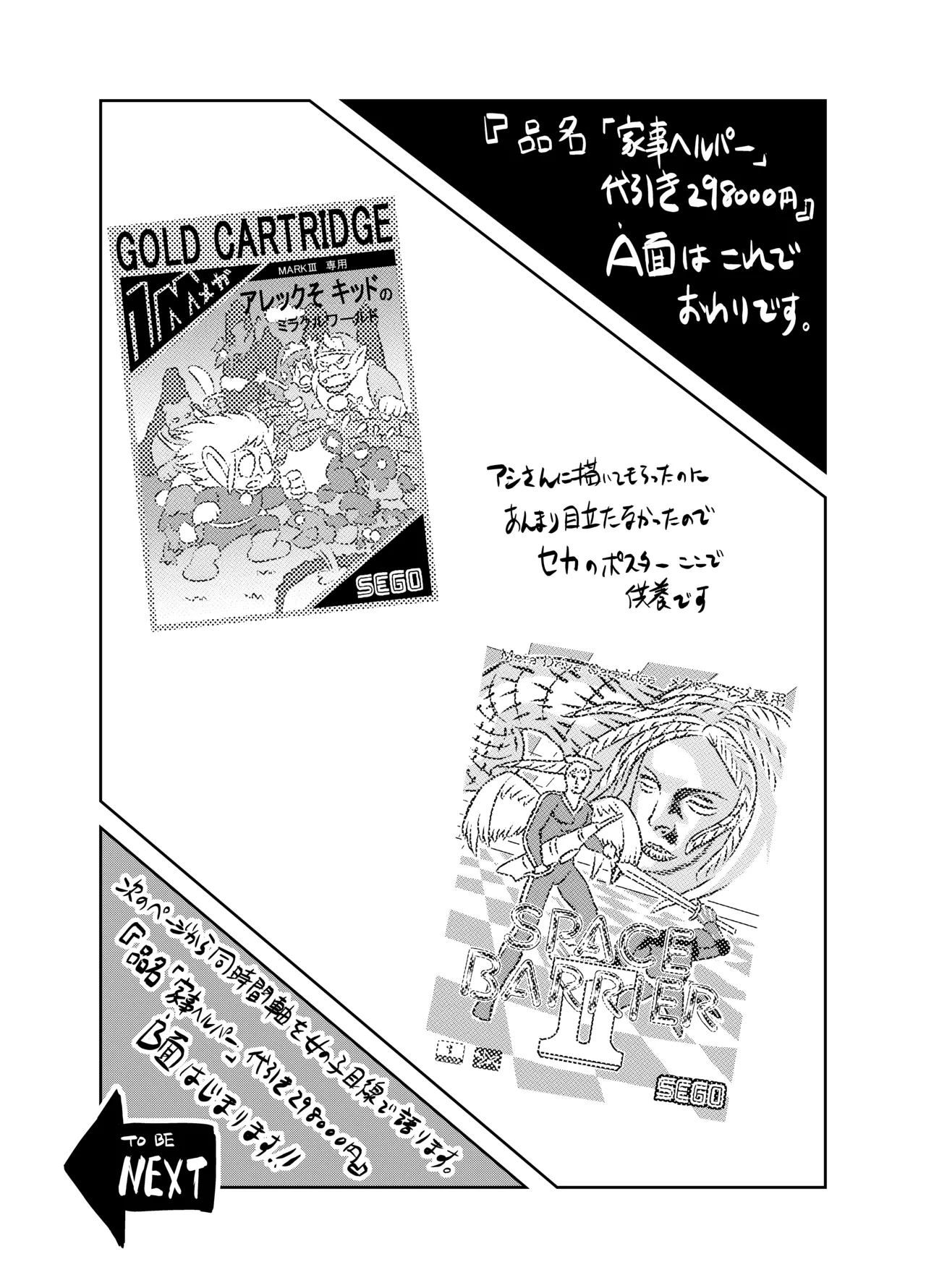 [Studio Gaman (A Roman Gaman)] Hinmei "Kaji Helper" Daibiki 298,000-en 图片编号 33