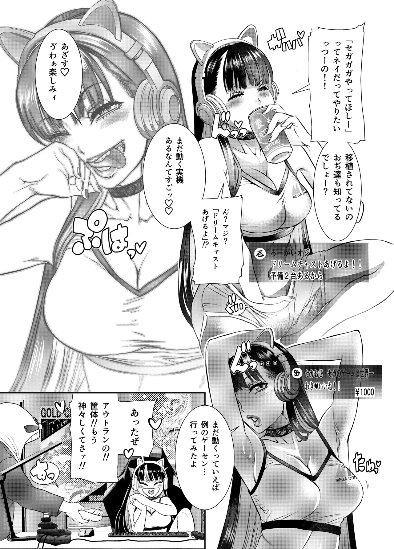 [Studio Gaman (A Roman Gaman)] Hinmei "Kaji Helper" Daibiki 298,000-en 图片编号 36