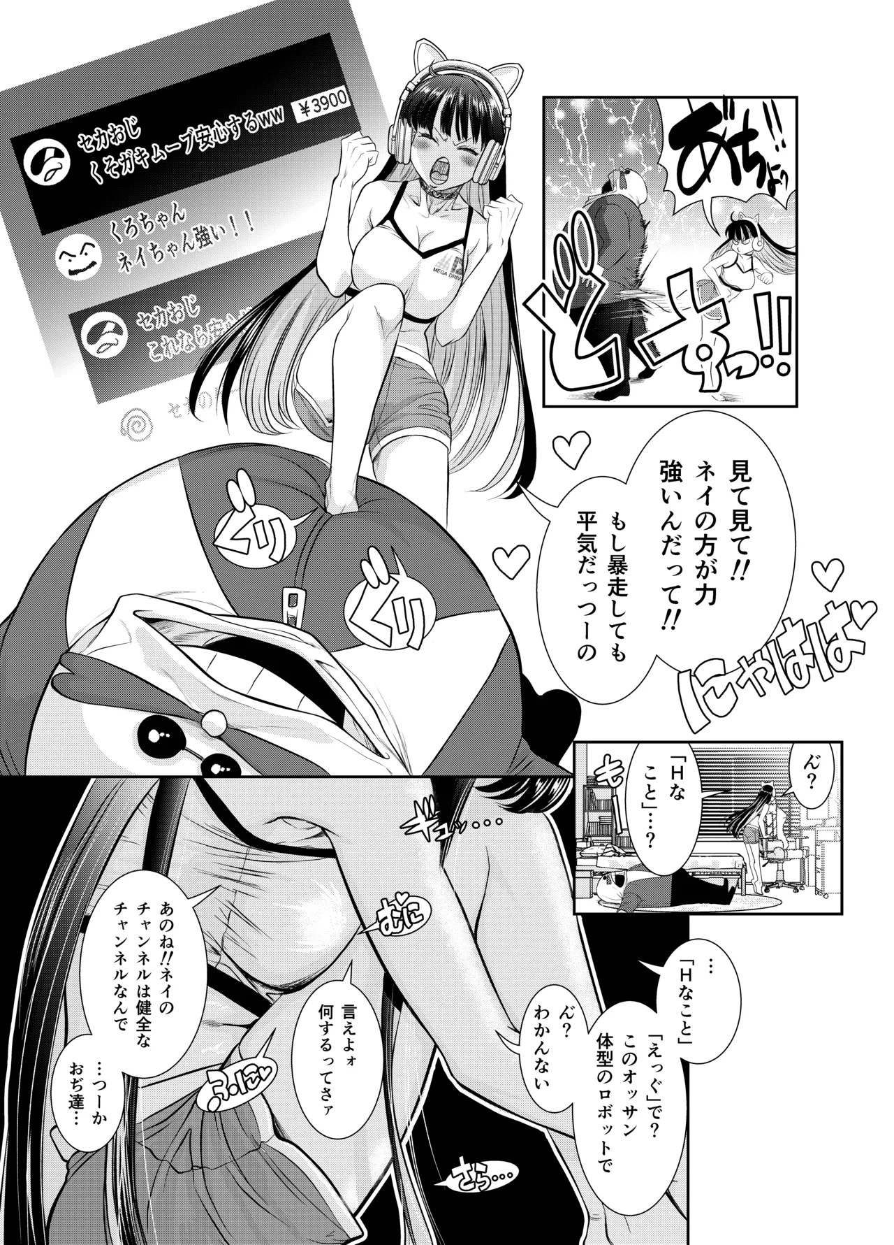 [Studio Gaman (A Roman Gaman)] Hinmei "Kaji Helper" Daibiki 298,000-en 图片编号 38