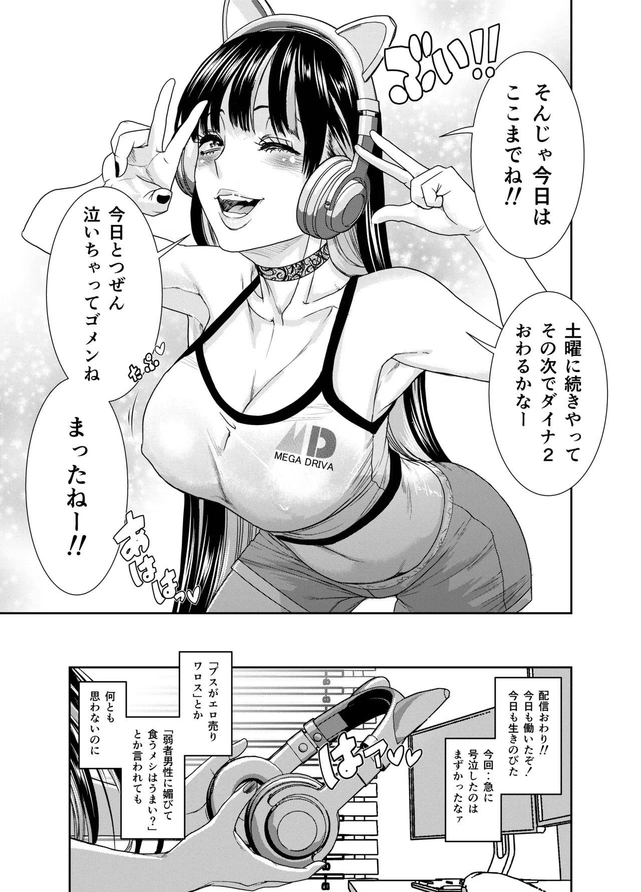 [Studio Gaman (A Roman Gaman)] Hinmei "Kaji Helper" Daibiki 298,000-en 图片编号 40