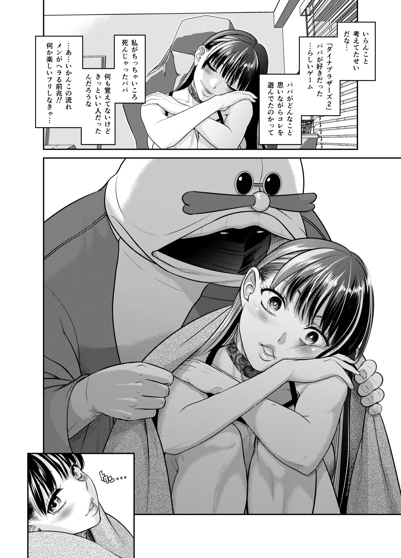 [Studio Gaman (A Roman Gaman)] Hinmei "Kaji Helper" Daibiki 298,000-en 图片编号 41