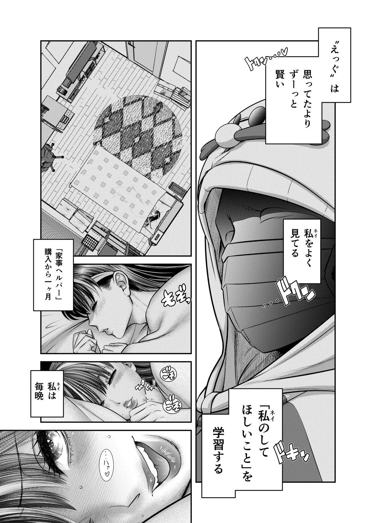 [Studio Gaman (A Roman Gaman)] Hinmei "Kaji Helper" Daibiki 298,000-en 图片编号 42