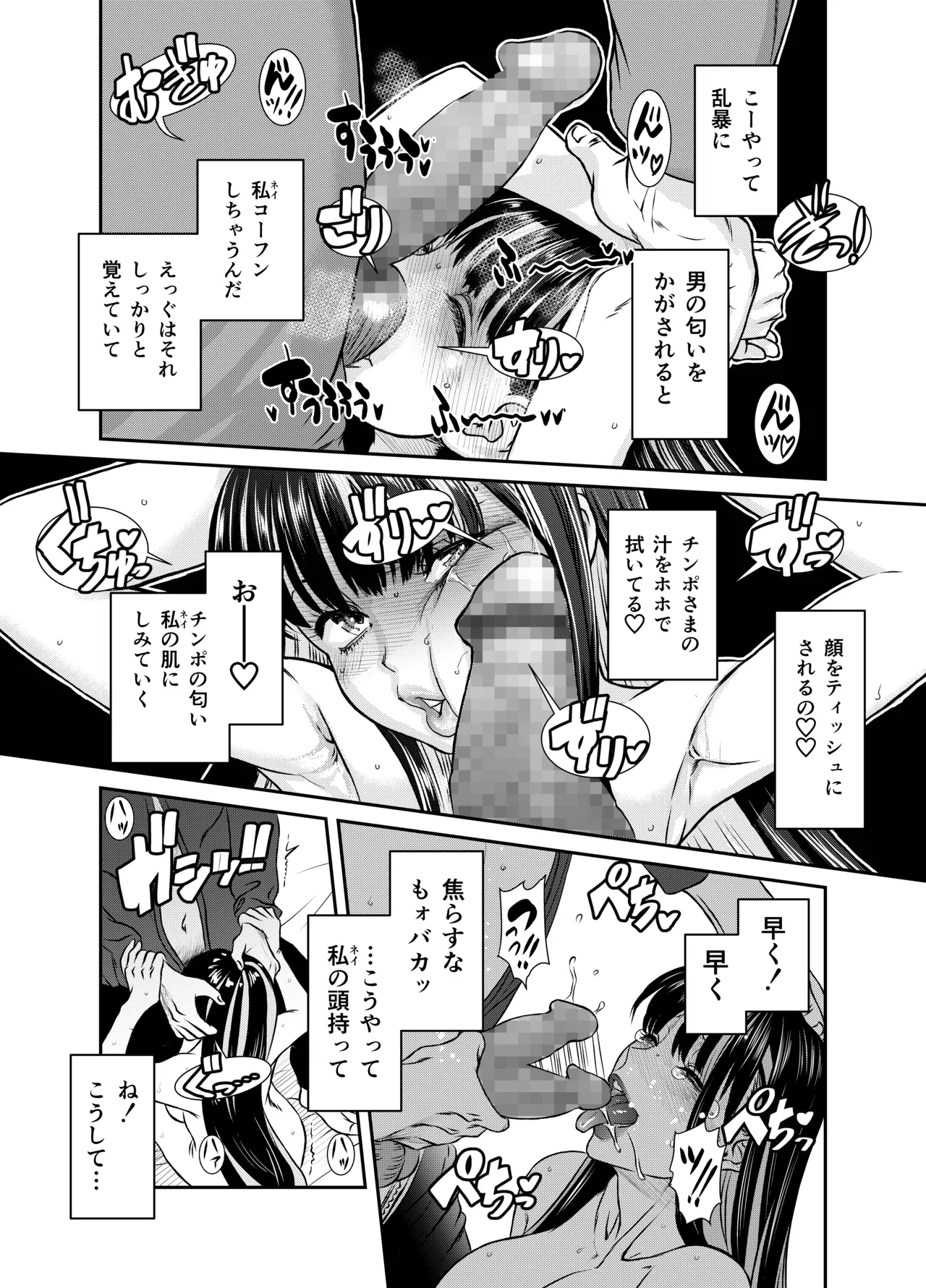 [Studio Gaman (A Roman Gaman)] Hinmei "Kaji Helper" Daibiki 298,000-en 图片编号 49