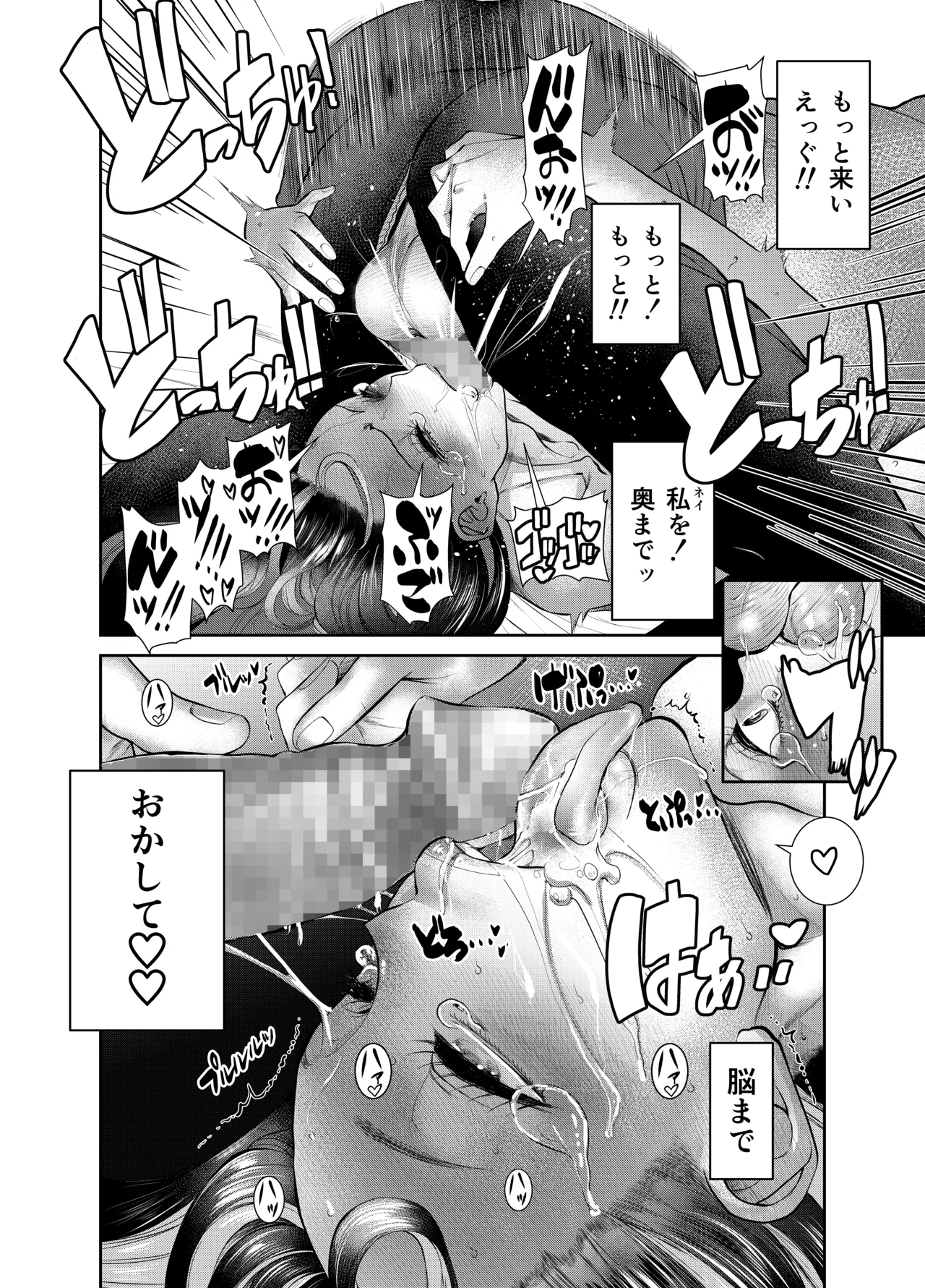 [Studio Gaman (A Roman Gaman)] Hinmei "Kaji Helper" Daibiki 298,000-en 图片编号 51