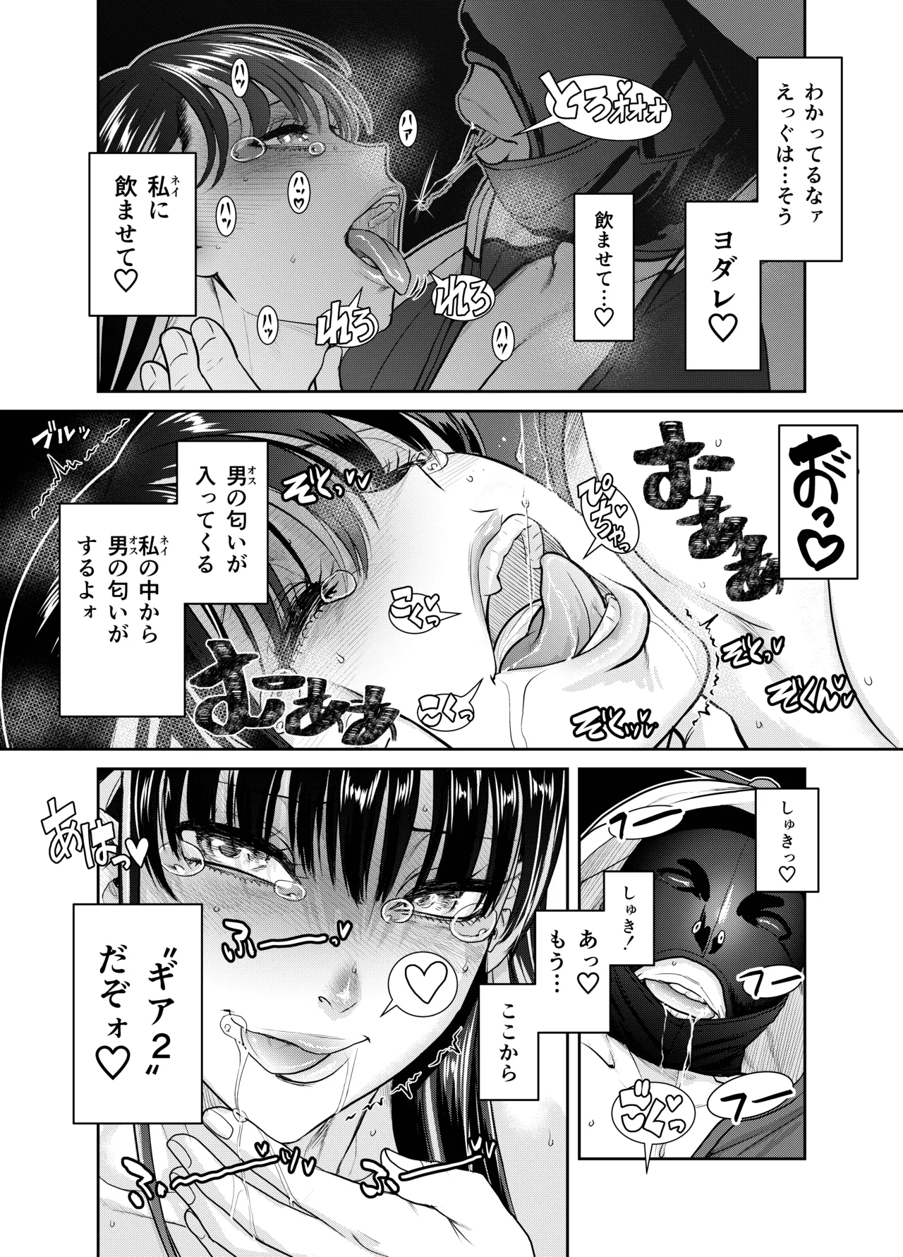 [Studio Gaman (A Roman Gaman)] Hinmei "Kaji Helper" Daibiki 298,000-en 图片编号 53