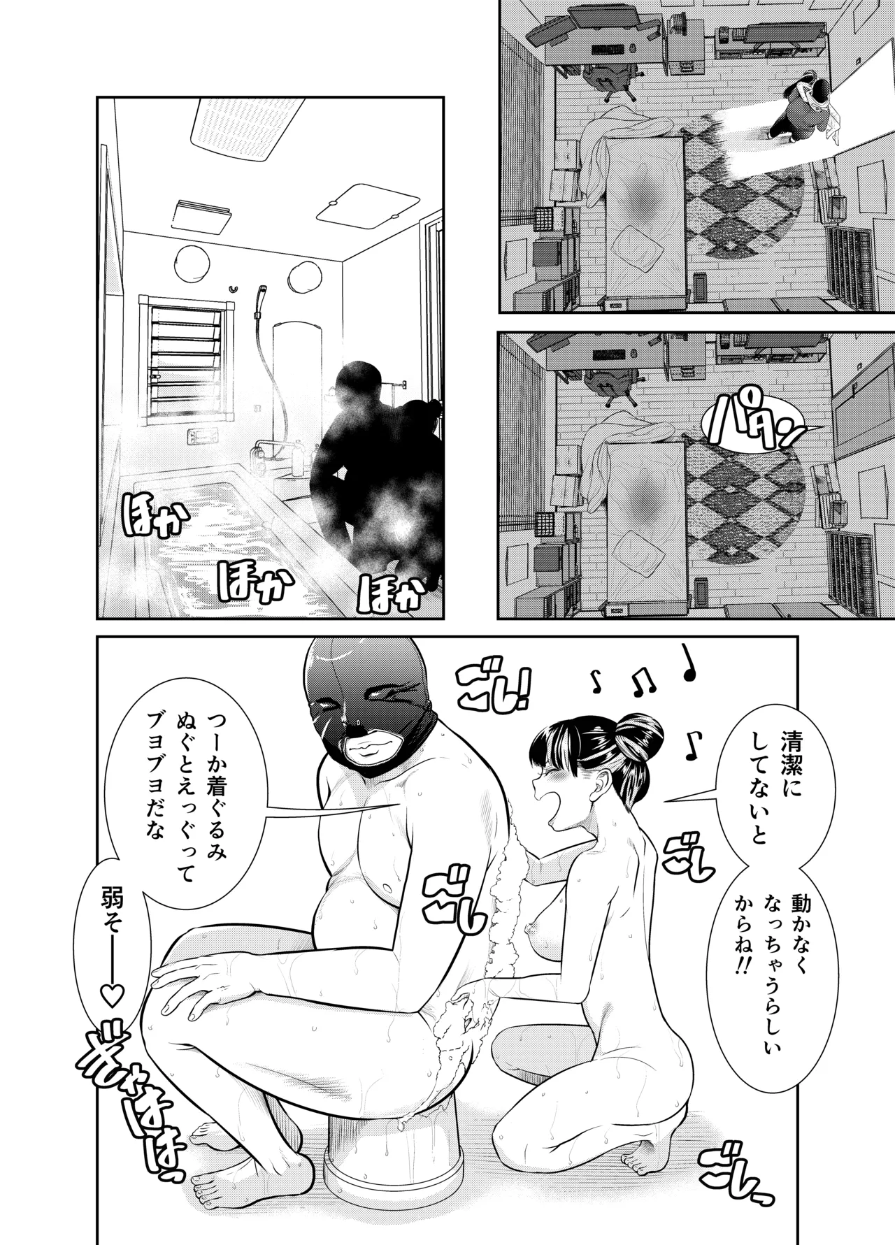 [Studio Gaman (A Roman Gaman)] Hinmei "Kaji Helper" Daibiki 298,000-en 图片编号 68