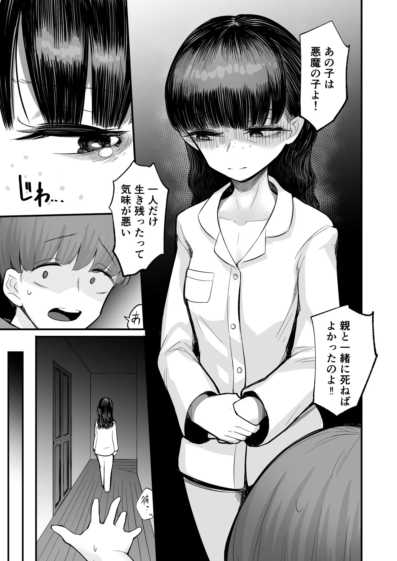 [Archa1c (Nada Shio)] Kanojo ga Boku o Kowashita Hatsukoi no Ako-ne wa Boku no Kazoku to Sex shiteru 图片编号 11