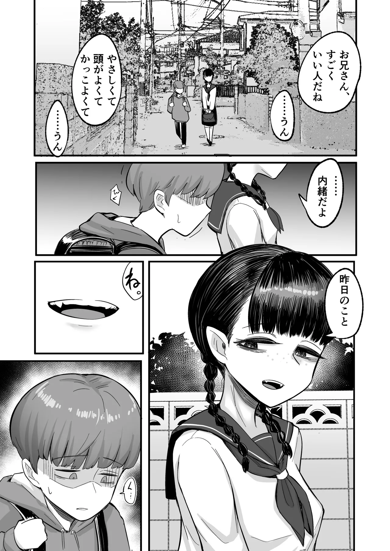 [Archa1c (Nada Shio)] Kanojo ga Boku o Kowashita Hatsukoi no Ako-ne wa Boku no Kazoku to Sex shiteru 图片编号 27