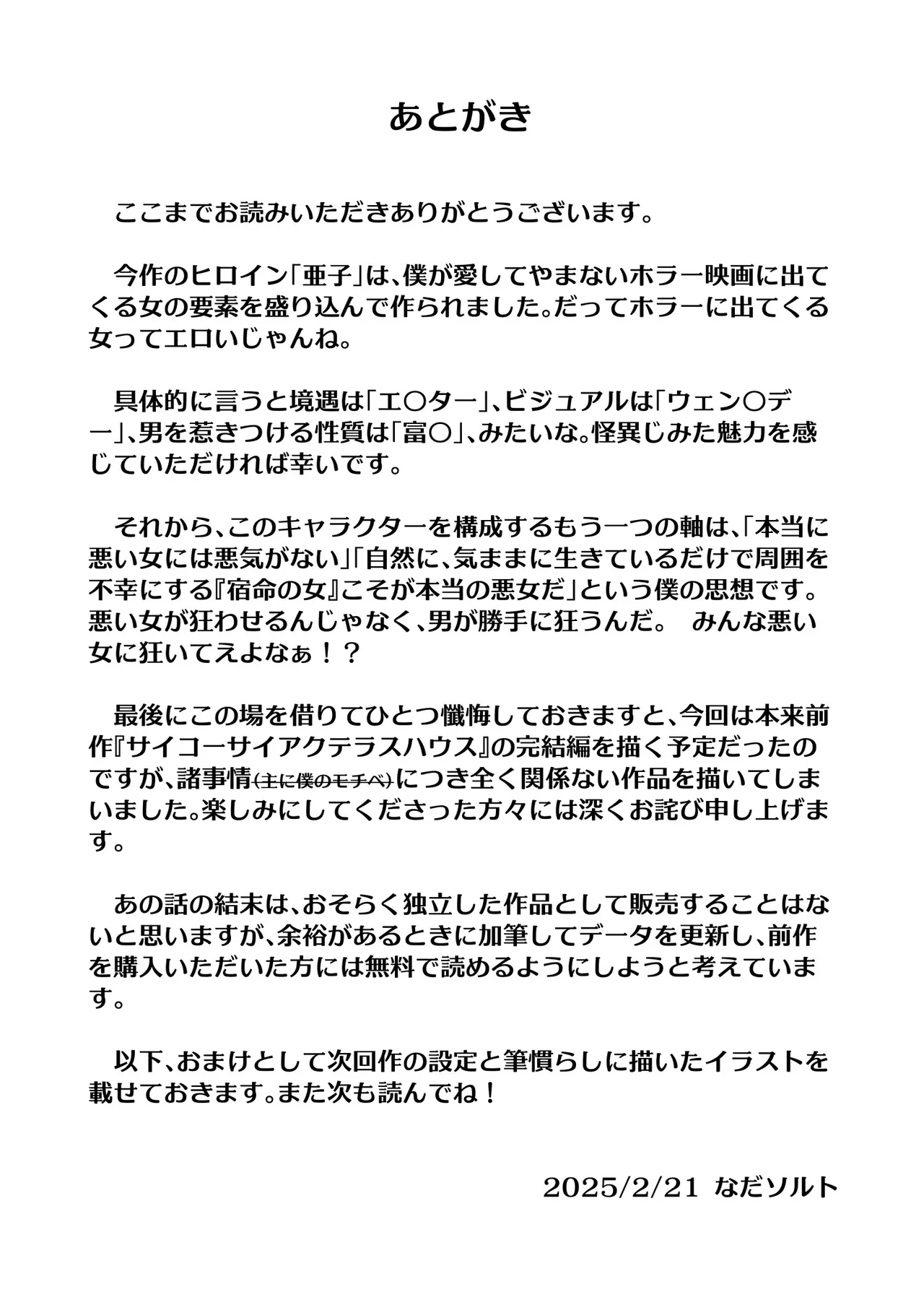 [Archa1c (Nada Shio)] Kanojo ga Boku o Kowashita Hatsukoi no Ako-ne wa Boku no Kazoku to Sex shiteru 图片编号 53