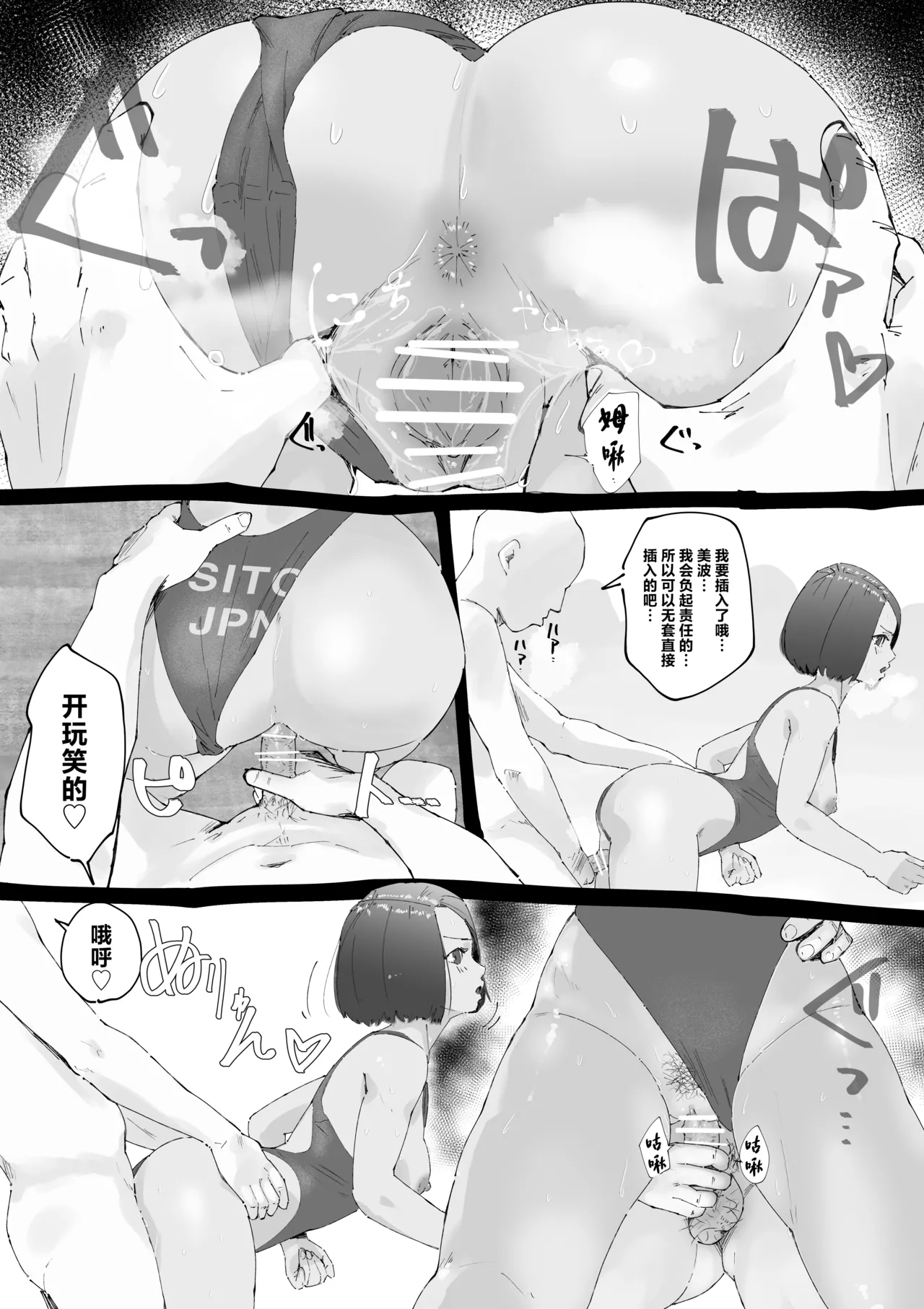 [Taniku Shokubutsu] Jikan Teishi High Leg Athlete o Zurashi Hame Renzoku Nakadashi [Chinese] изображение № 7