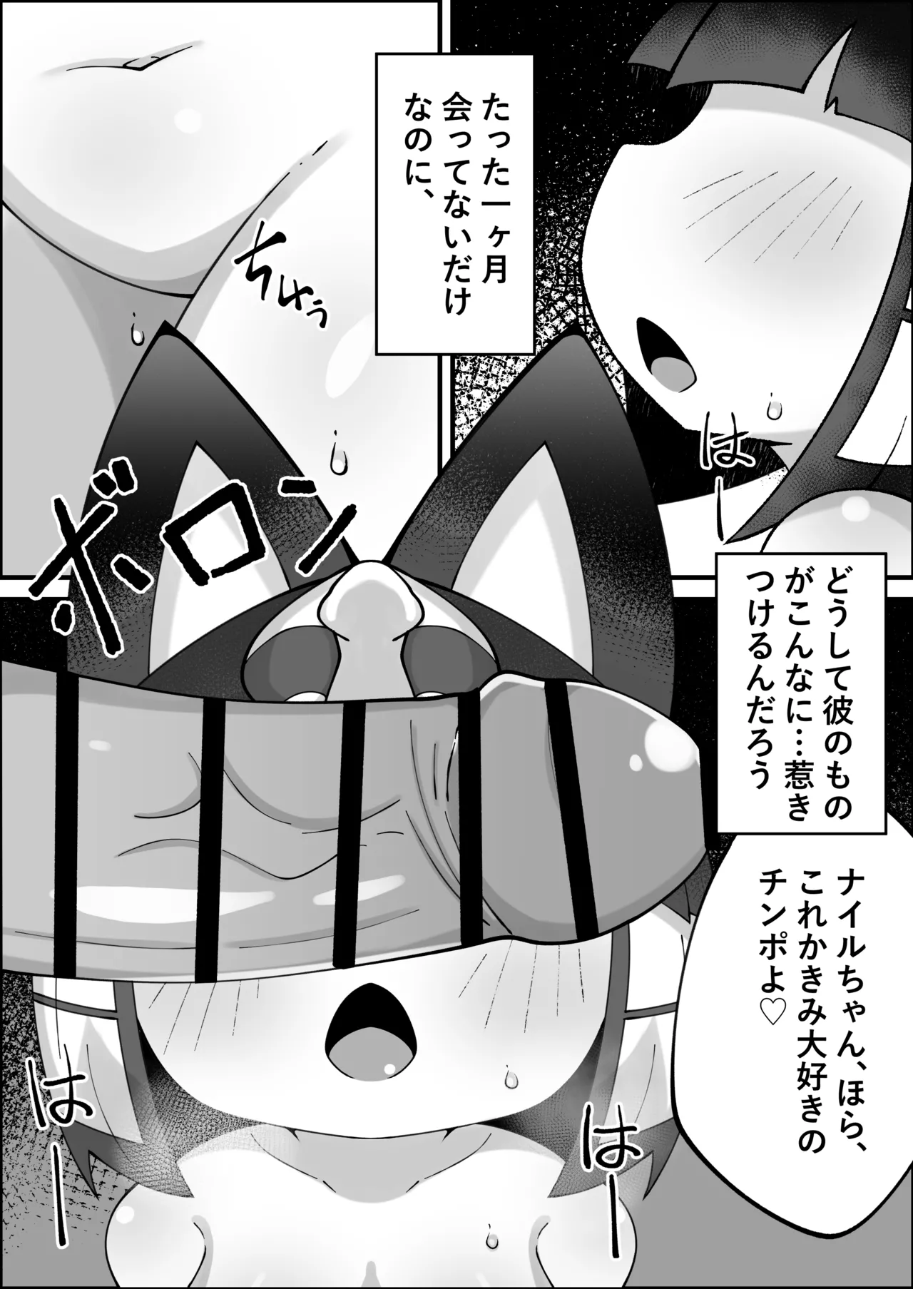 [ひとりみみ]ナイルのあの日～禁欲～  (どうぶつの森) 画像番号 2