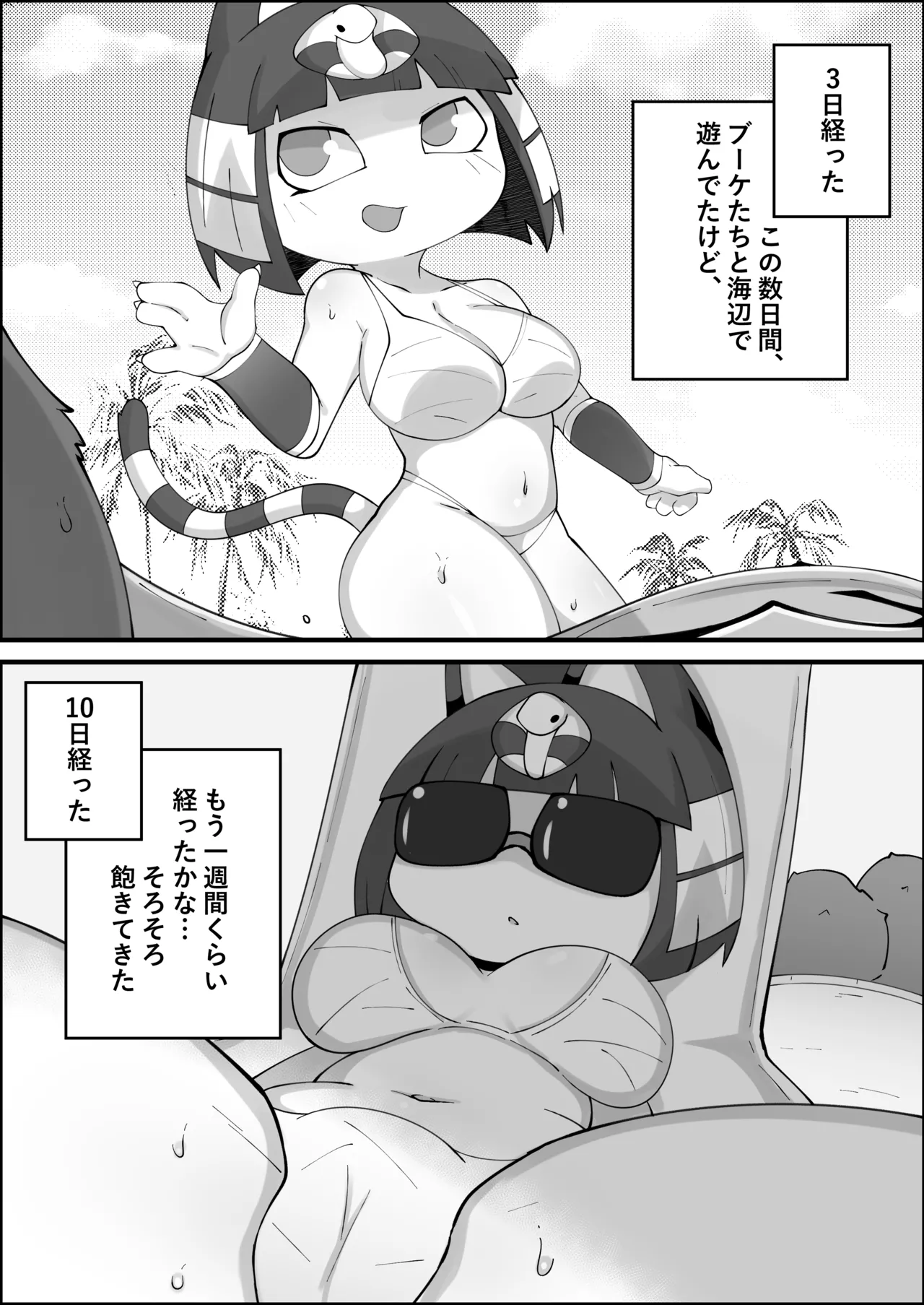 [ひとりみみ]ナイルのあの日～禁欲～  (どうぶつの森) 画像番号 5