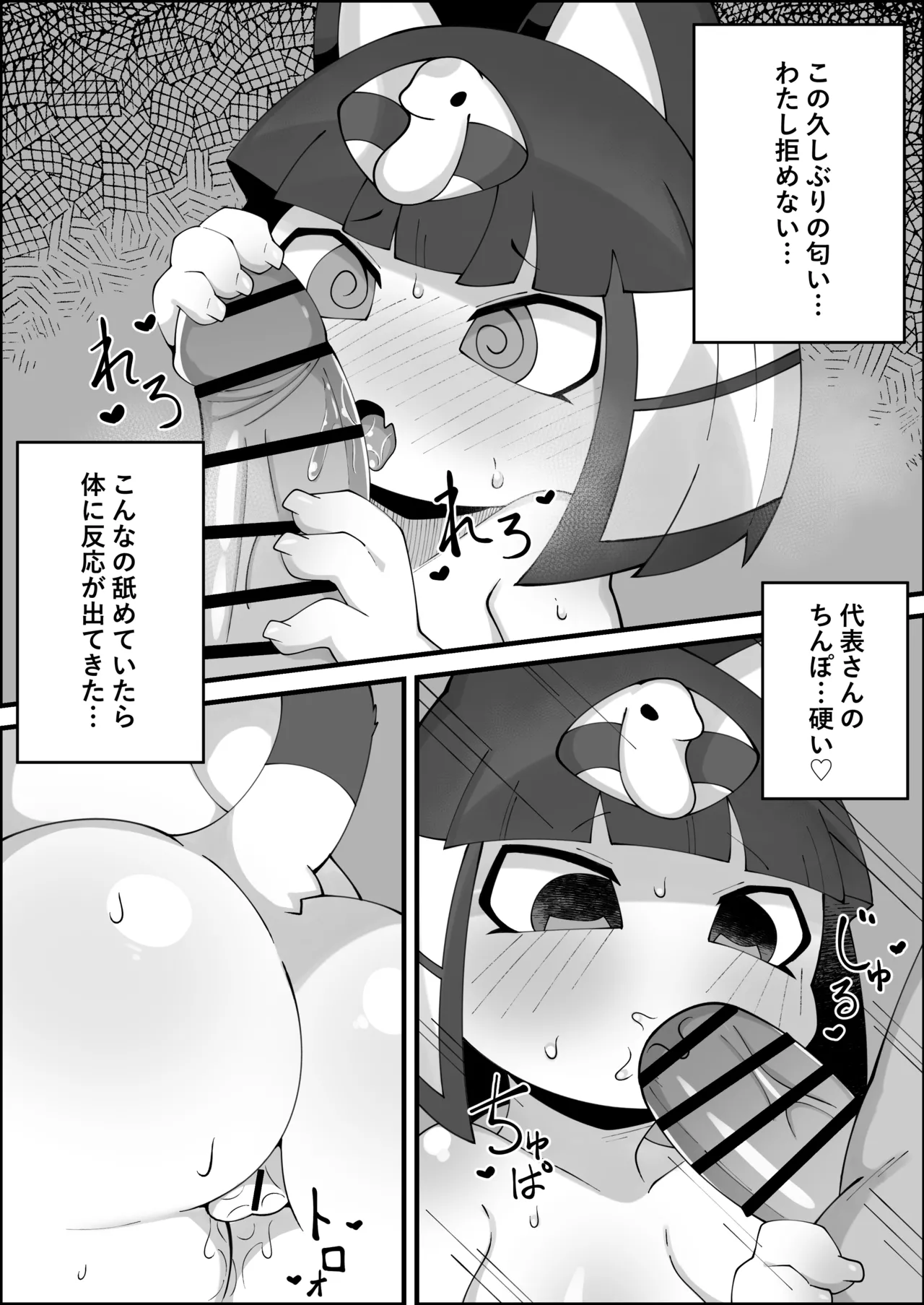 [ひとりみみ]ナイルのあの日～禁欲～  (どうぶつの森) 画像番号 11