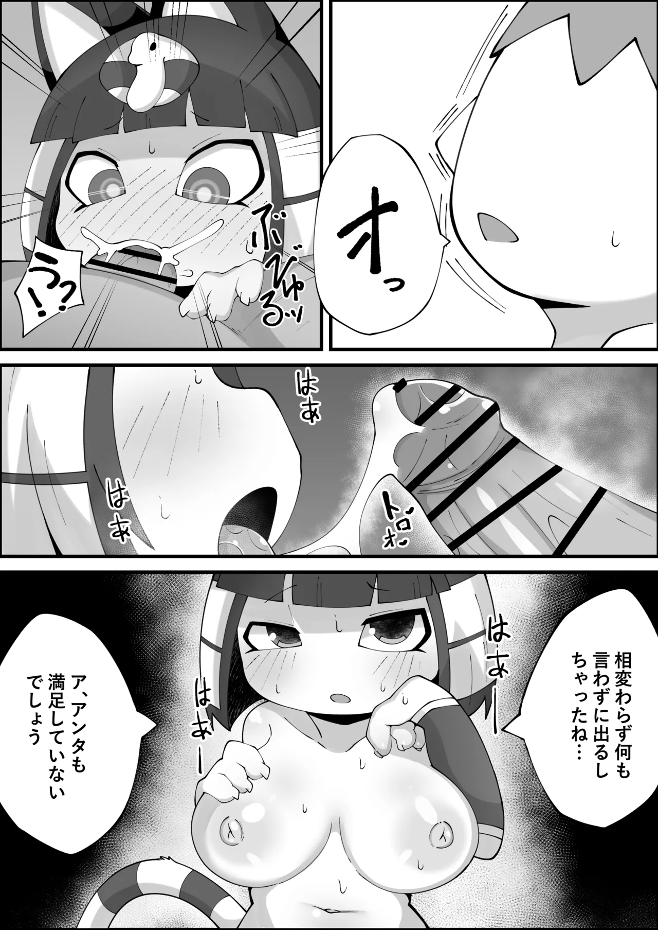 [ひとりみみ]ナイルのあの日～禁欲～  (どうぶつの森) 画像番号 13