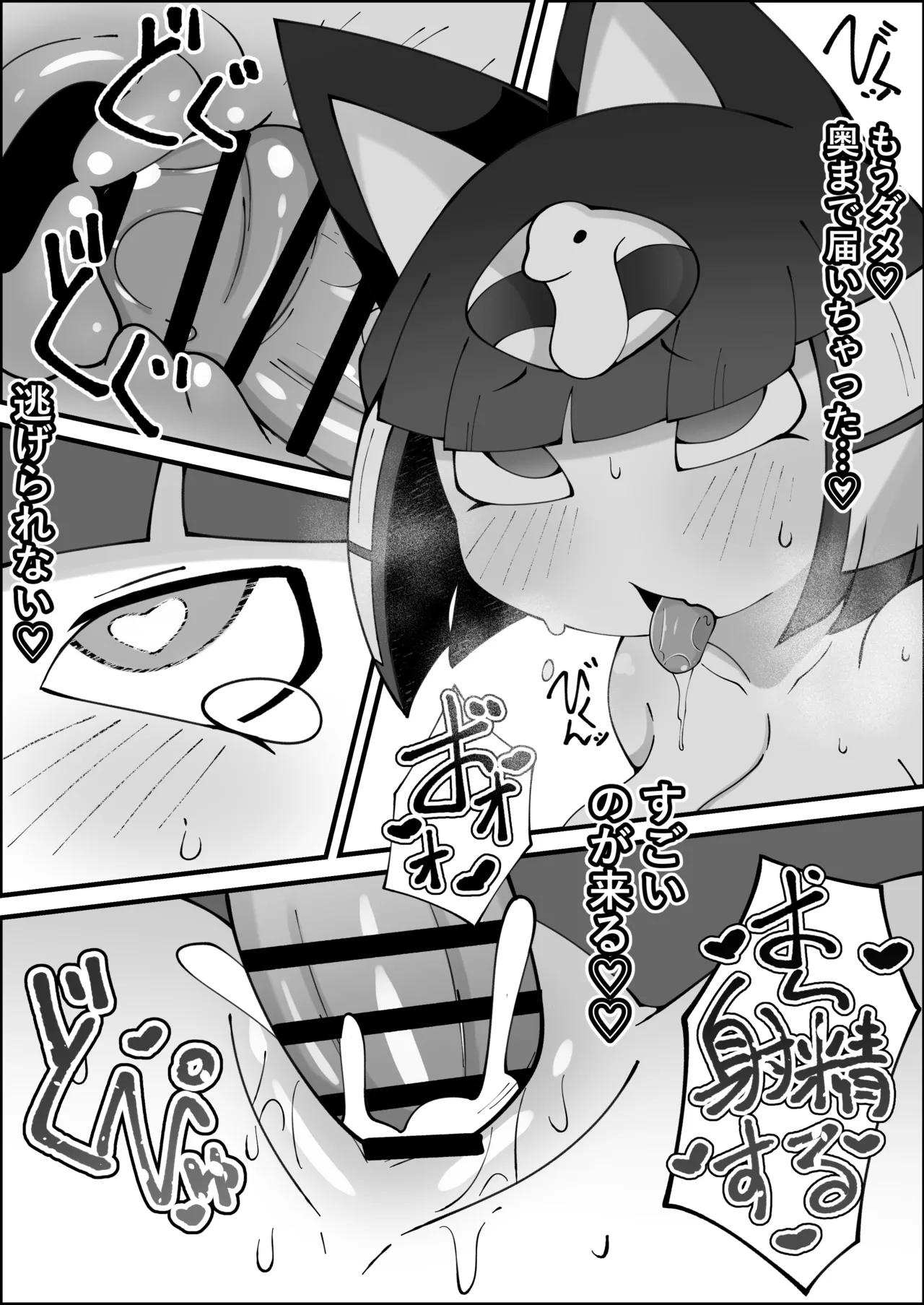 [ひとりみみ]ナイルのあの日～禁欲～  (どうぶつの森) 画像番号 22