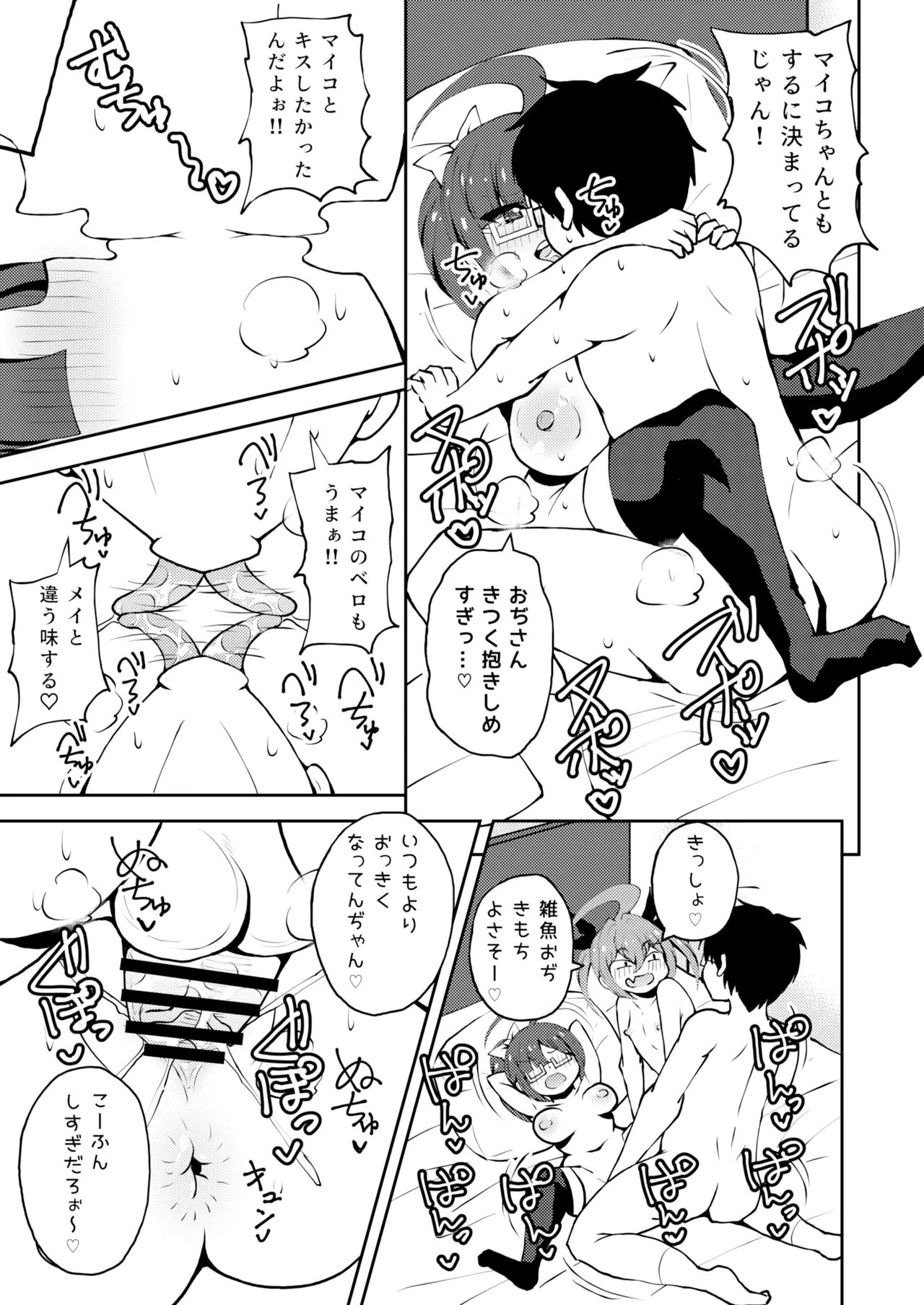 [NOTONE (Asakura Shimoichi)] Mesugaki Twins [Digital] изображение № 14