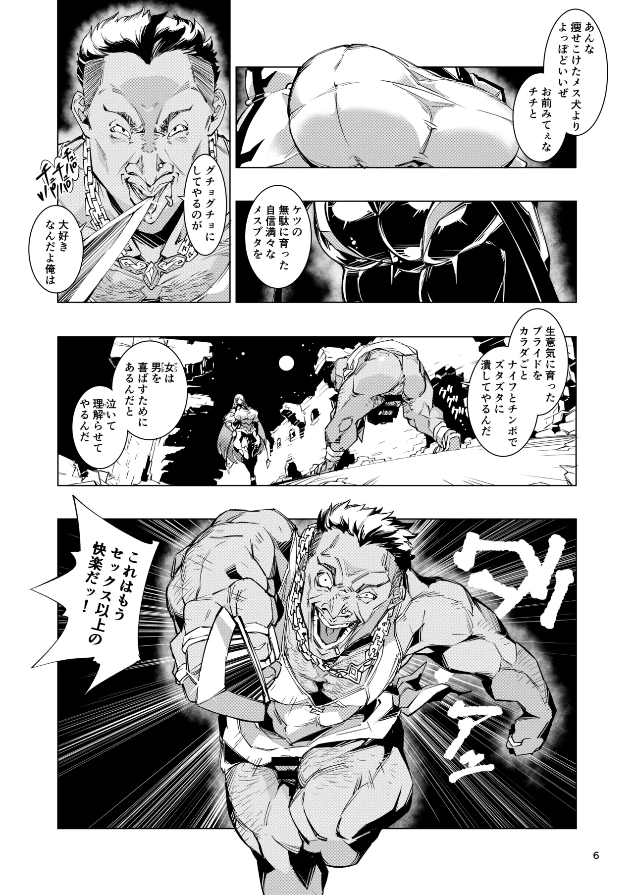 [霊和電畸 (真空管,はむの)] 睾丸破砕魔アスモデウス [Digital] 图片编号 6