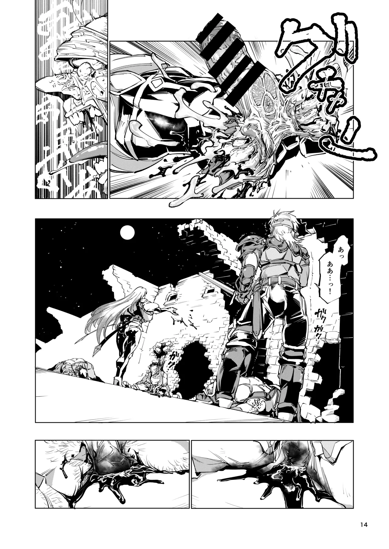 [霊和電畸 (真空管,はむの)] 睾丸破砕魔アスモデウス [Digital] 图片编号 14