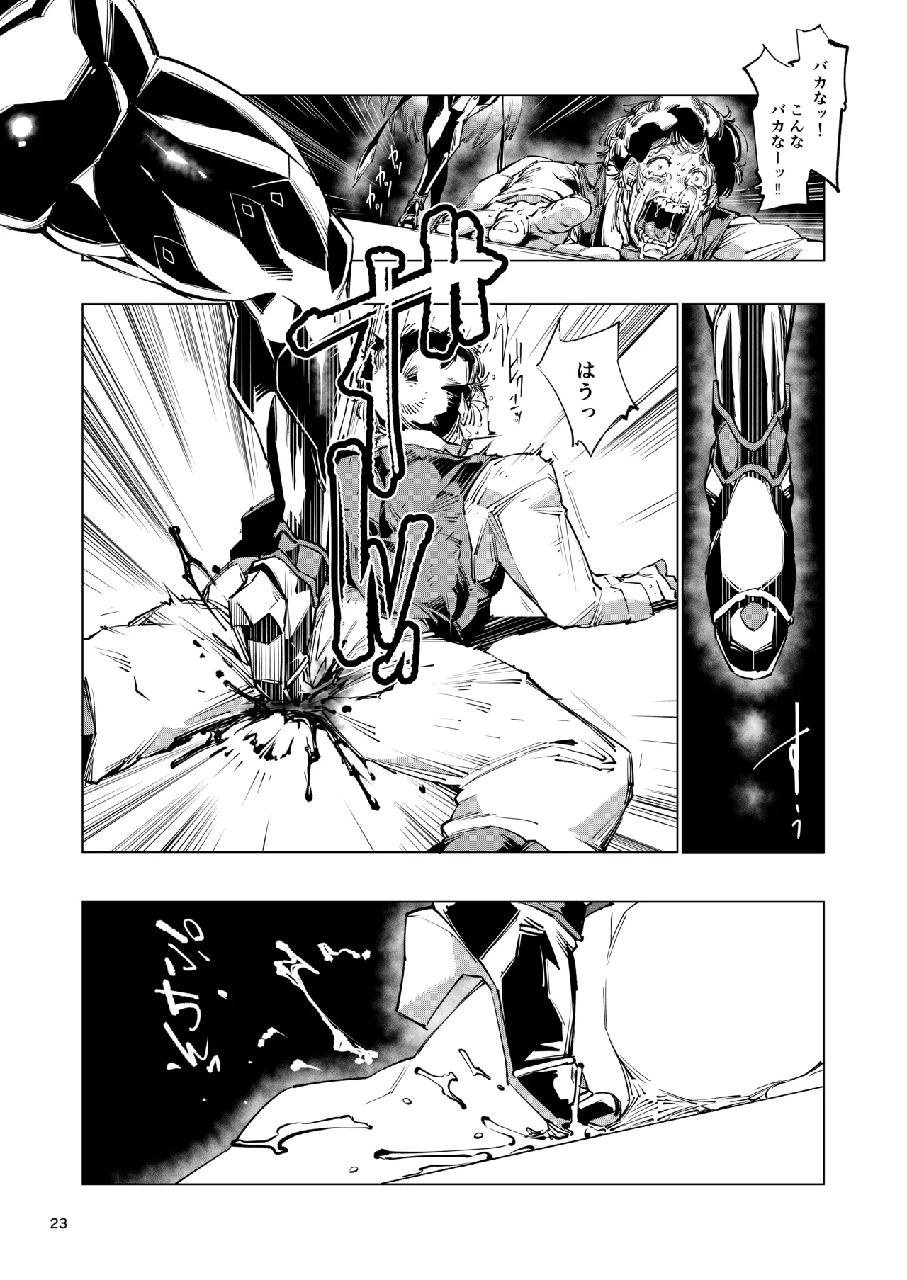 [霊和電畸 (真空管,はむの)] 睾丸破砕魔アスモデウス [Digital] 图片编号 23