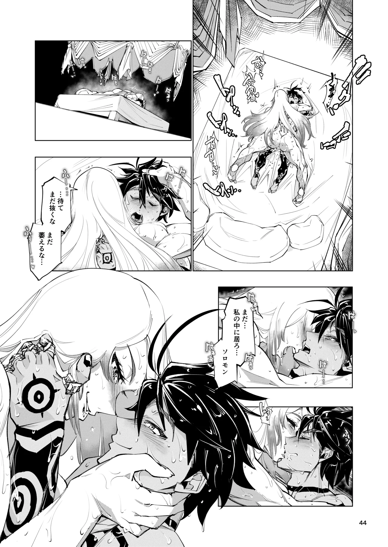 [霊和電畸 (真空管,はむの)] 睾丸破砕魔アスモデウス [Digital] 图片编号 44