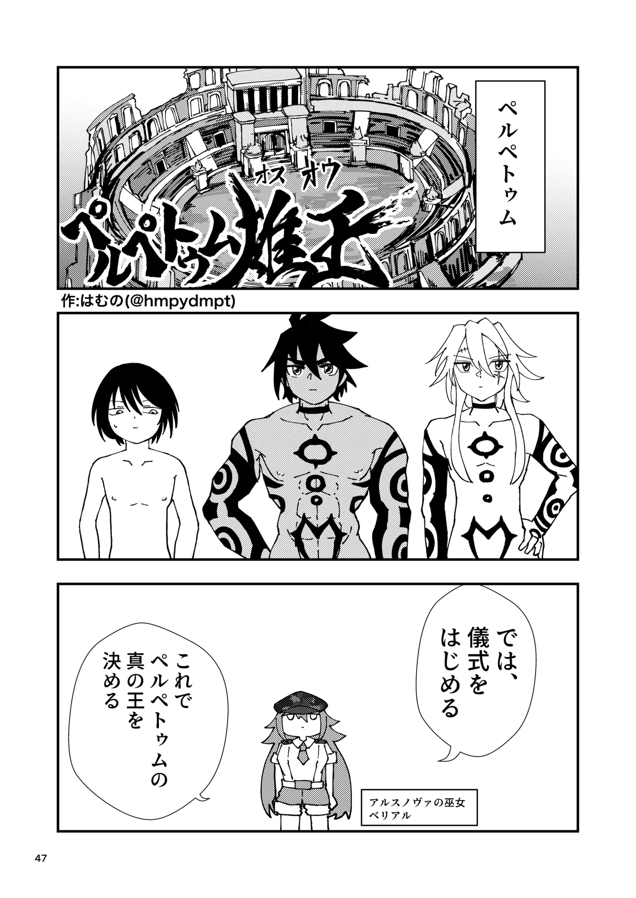 [霊和電畸 (真空管,はむの)] 睾丸破砕魔アスモデウス [Digital] 图片编号 47