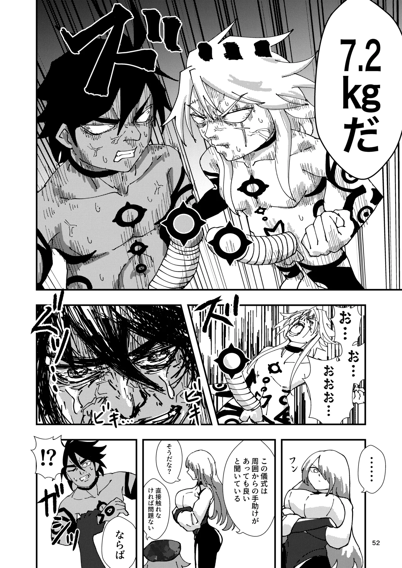 [霊和電畸 (真空管,はむの)] 睾丸破砕魔アスモデウス [Digital] 图片编号 52