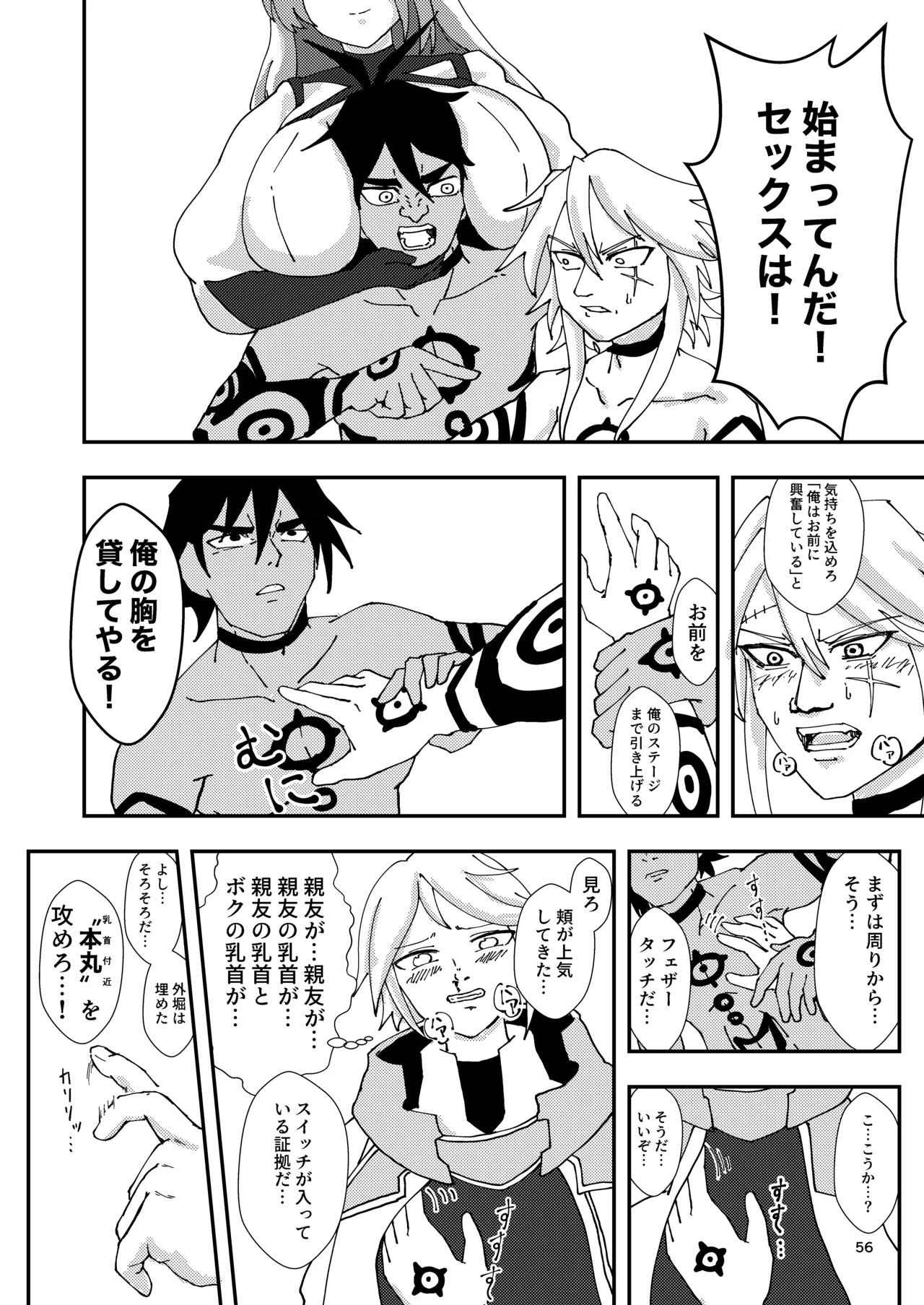 [霊和電畸 (真空管,はむの)] 睾丸破砕魔アスモデウス [Digital] 图片编号 56