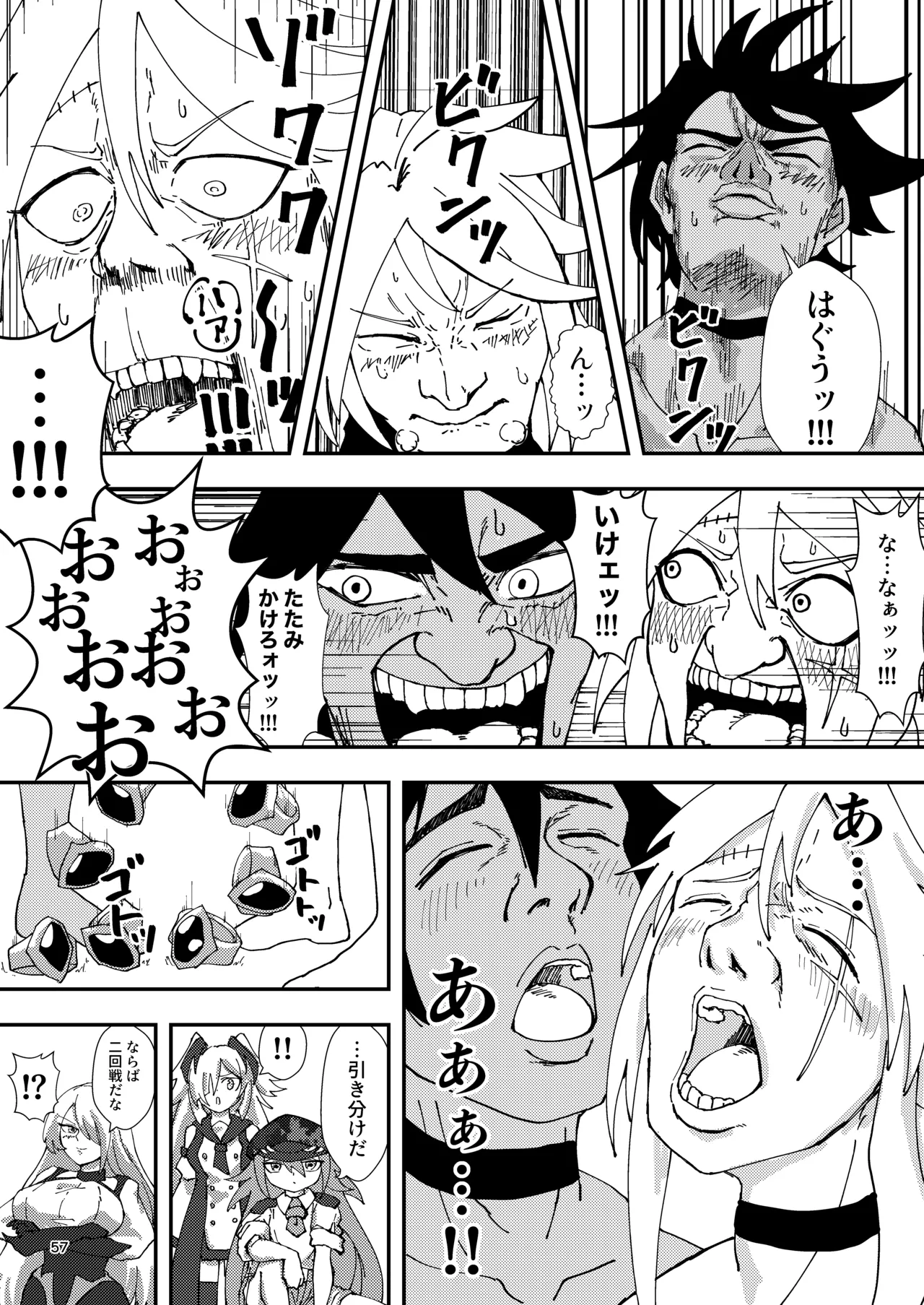 [霊和電畸 (真空管,はむの)] 睾丸破砕魔アスモデウス [Digital] 图片编号 57