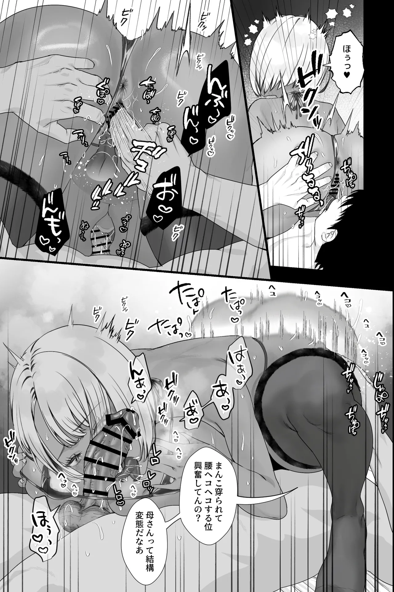 [Ginshio Honpo (Ginen)] Kinpatsu Kuro Gal no Hahaoya ga Yokkyuu Fuman Sugite Deliheal Jou ni Natta node Yoyaku shite mita numero di immagine  17