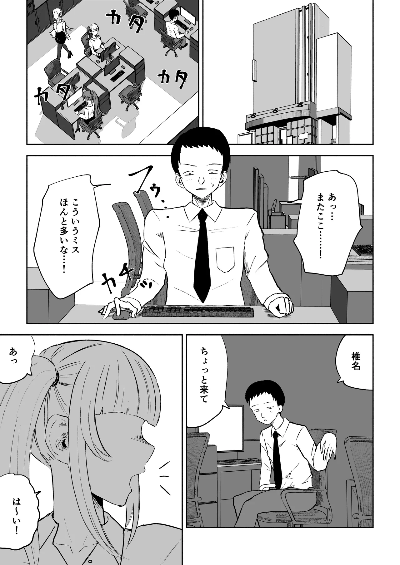 [Roki] Tanshou Houkei Joushi no Tsukaikata imagen número 3