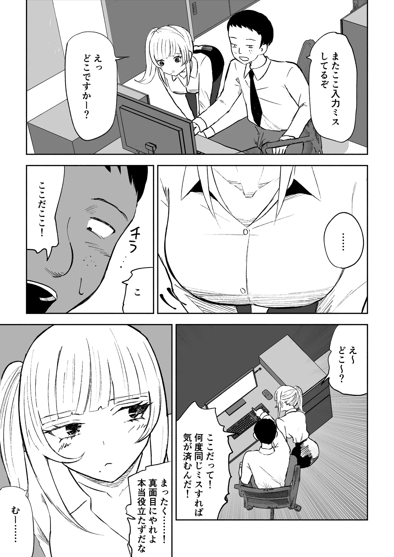 [Roki] Tanshou Houkei Joushi no Tsukaikata imagen número 5