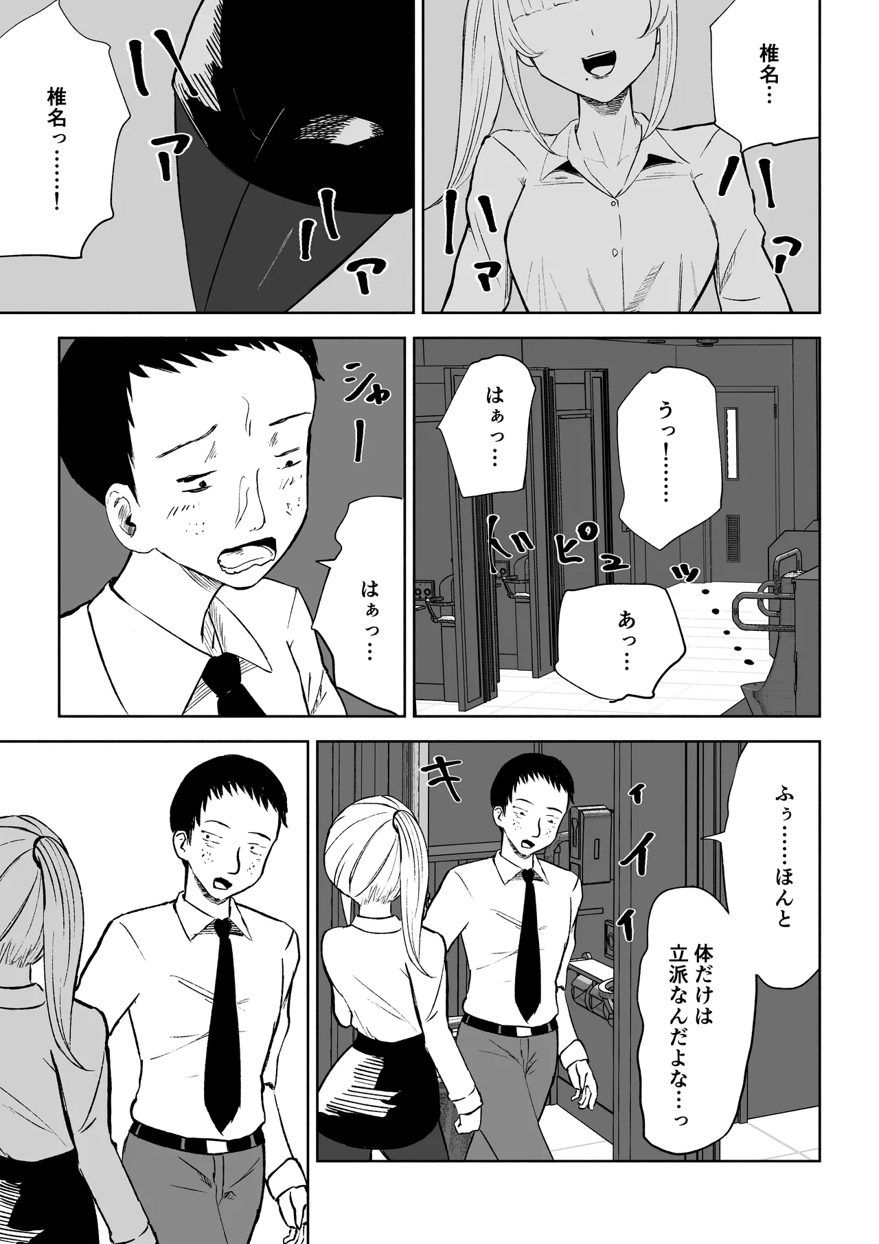 [Roki] Tanshou Houkei Joushi no Tsukaikata imagen número 7