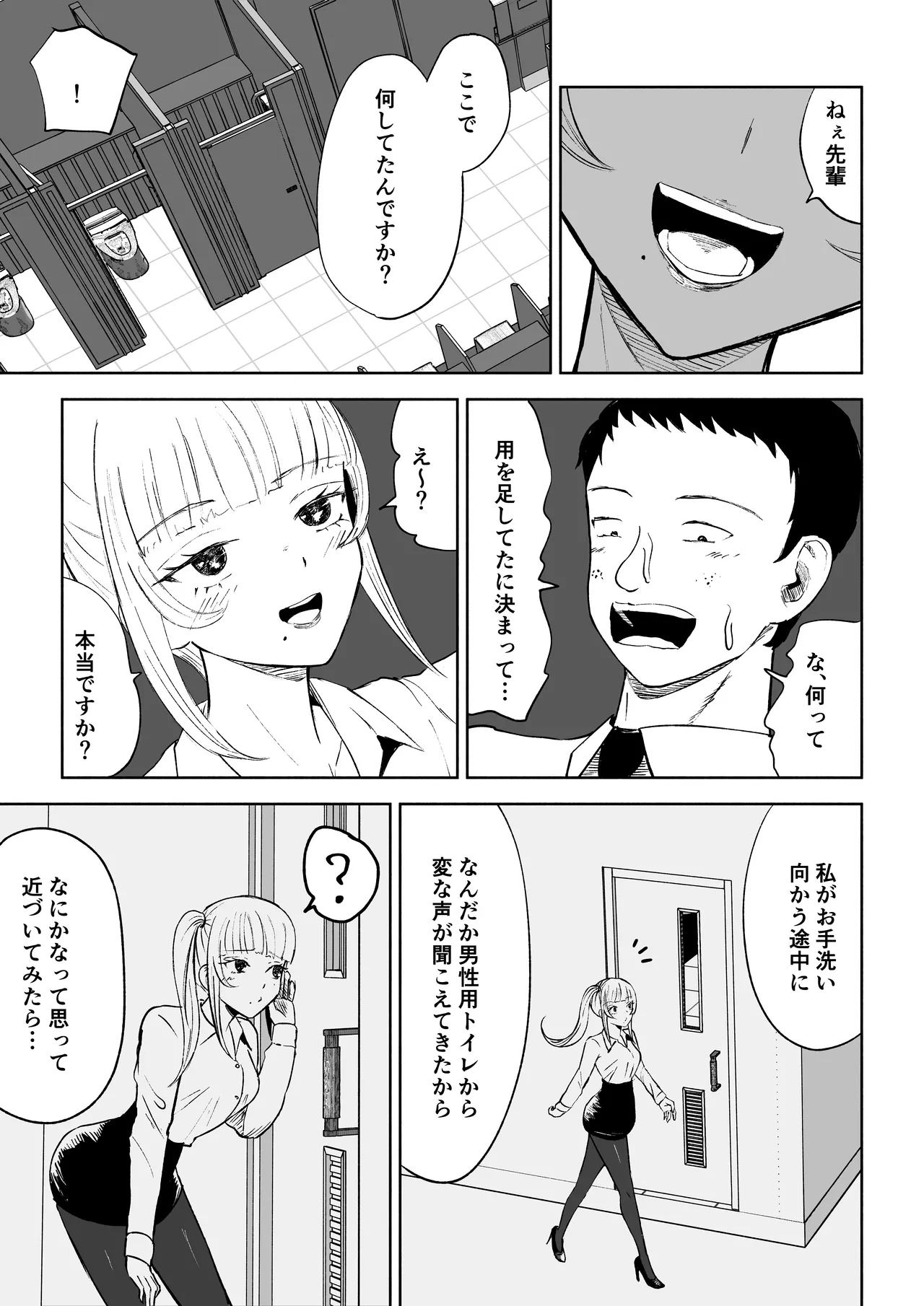 [Roki] Tanshou Houkei Joushi no Tsukaikata imagen número 9