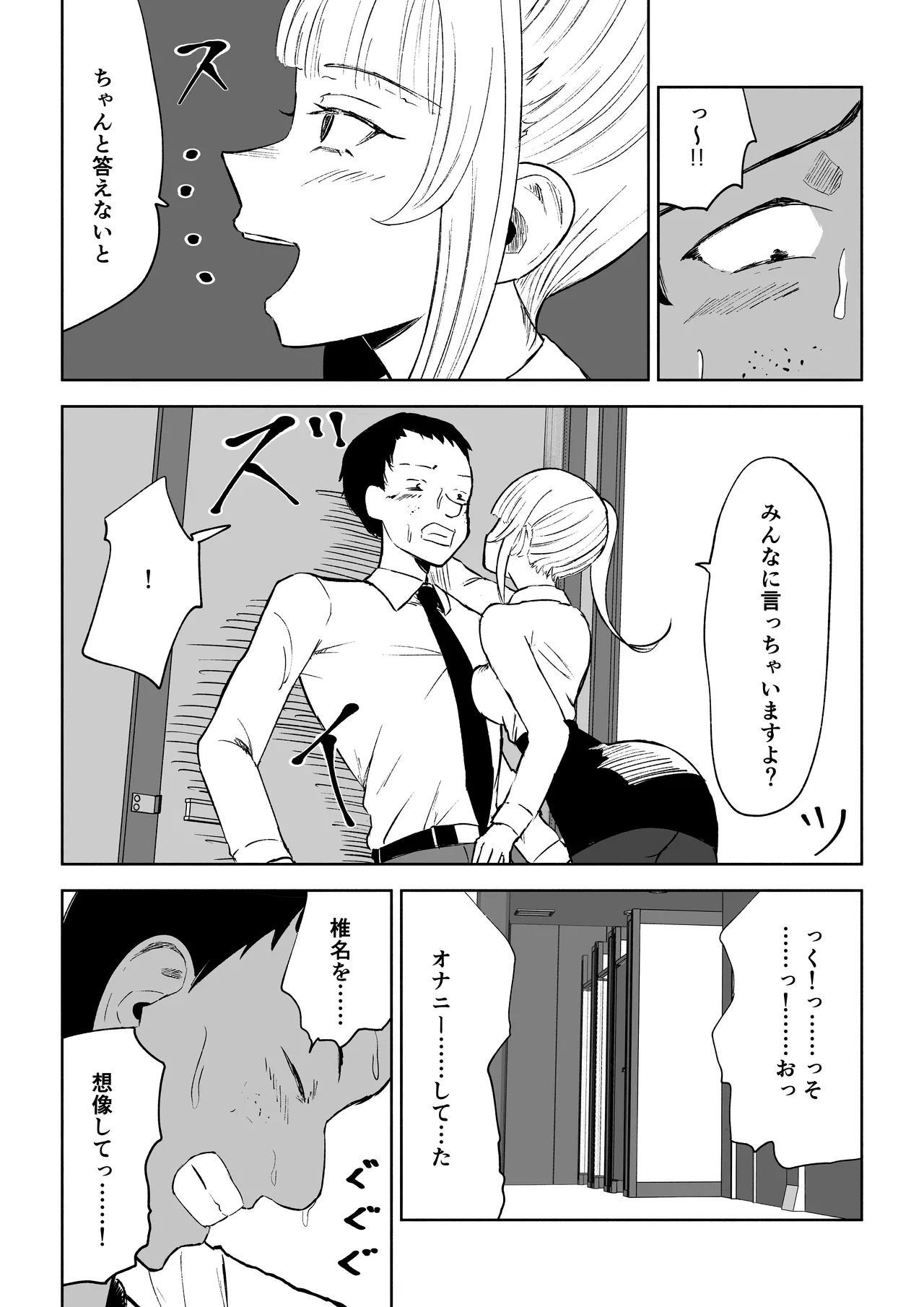 [Roki] Tanshou Houkei Joushi no Tsukaikata imagen número 11