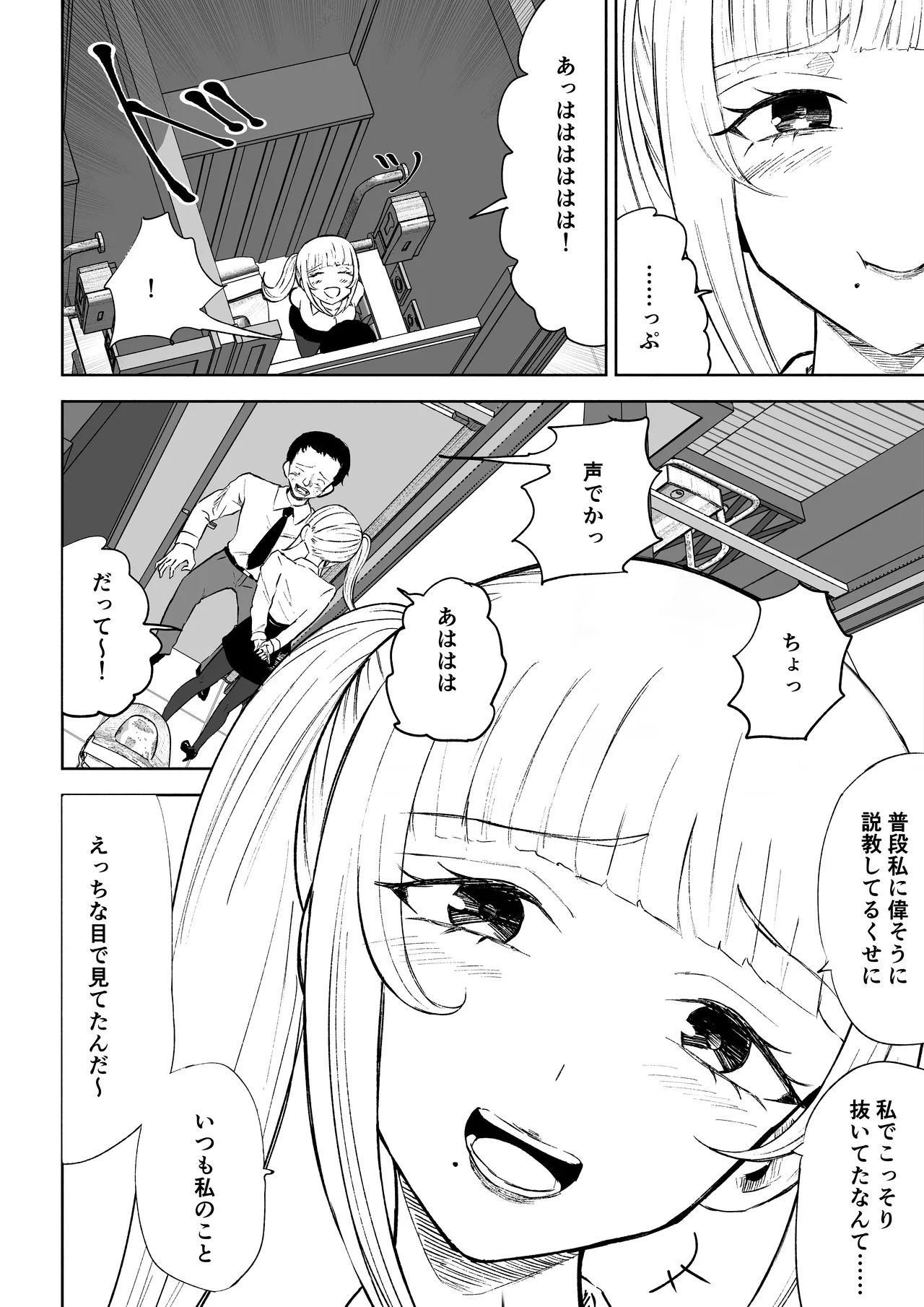 [Roki] Tanshou Houkei Joushi no Tsukaikata imagen número 12