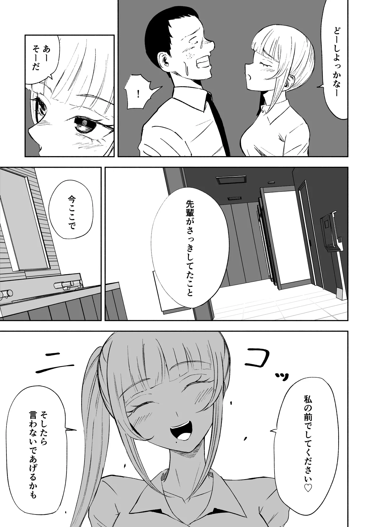 [Roki] Tanshou Houkei Joushi no Tsukaikata imagen número 15