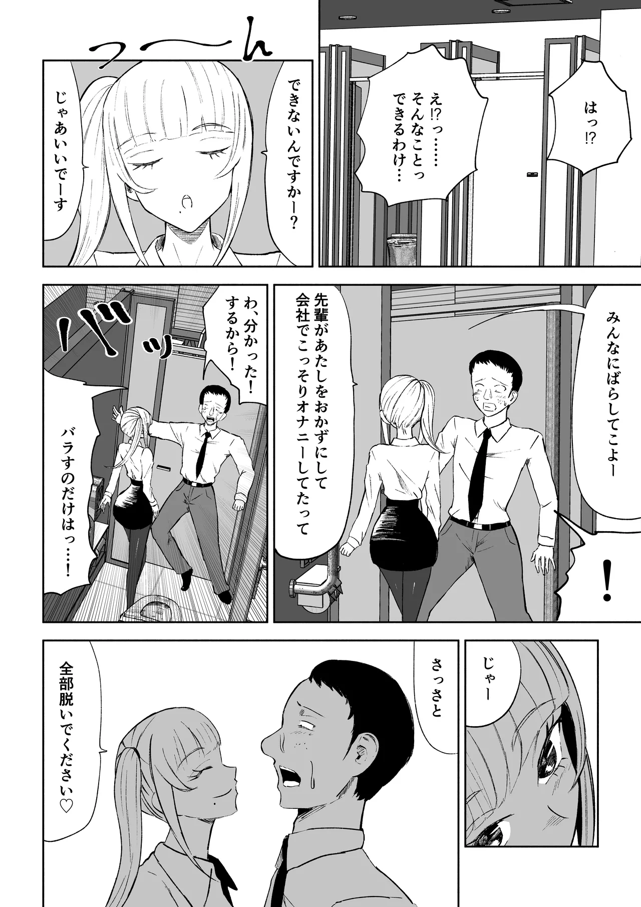 [Roki] Tanshou Houkei Joushi no Tsukaikata imagen número 16