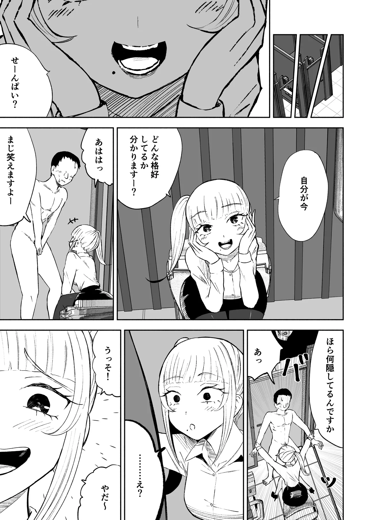 [Roki] Tanshou Houkei Joushi no Tsukaikata imagen número 17