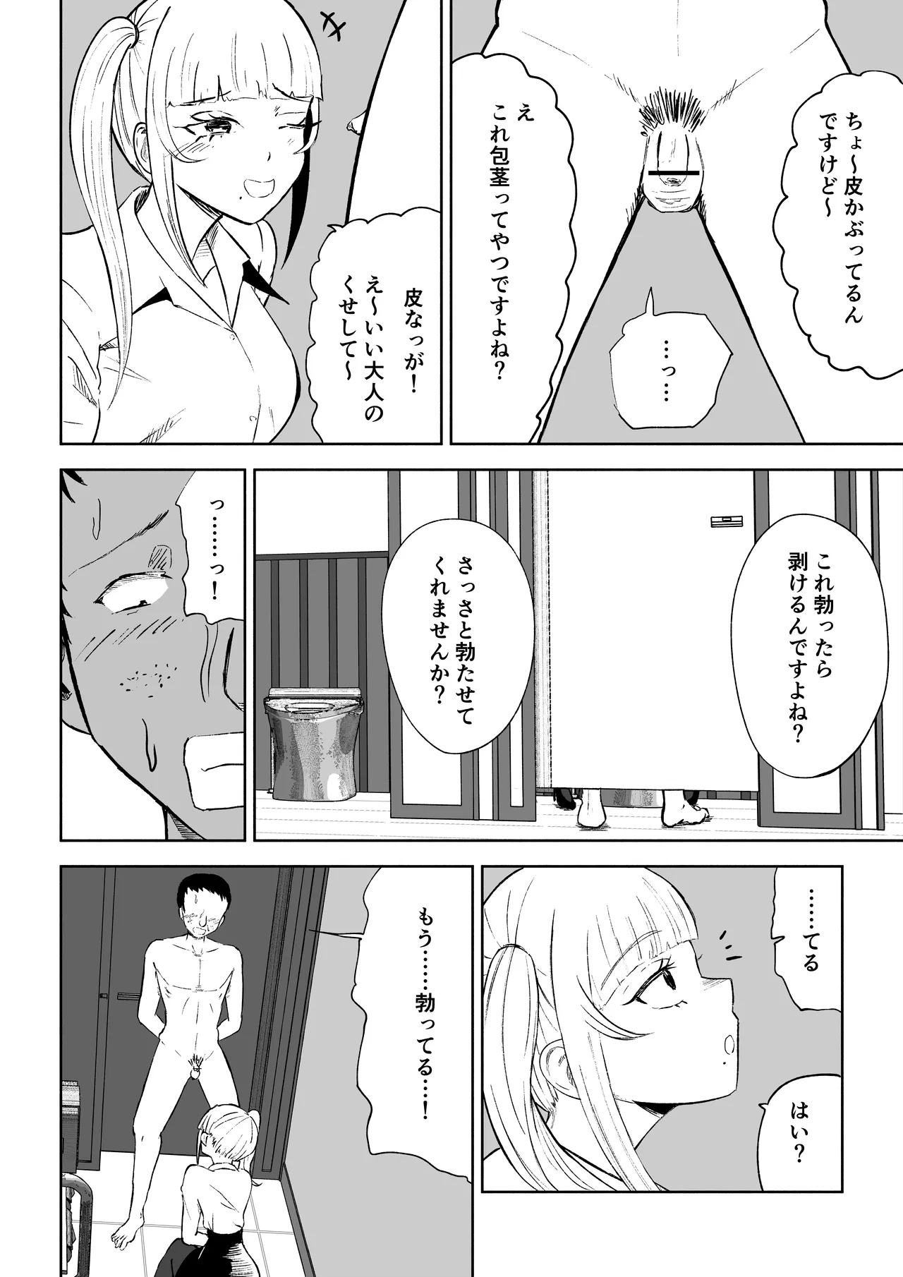 [Roki] Tanshou Houkei Joushi no Tsukaikata imagen número 18