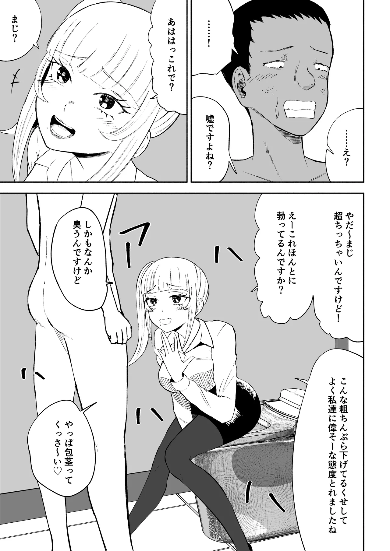 [Roki] Tanshou Houkei Joushi no Tsukaikata imagen número 19