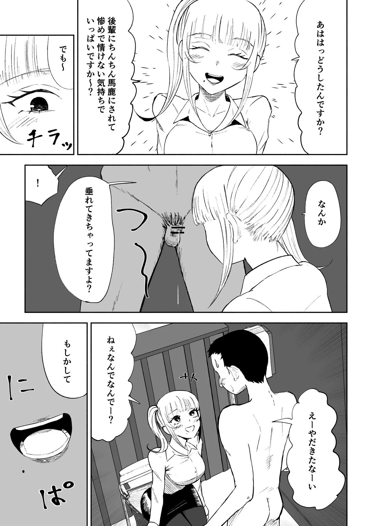 [Roki] Tanshou Houkei Joushi no Tsukaikata imagen número 21