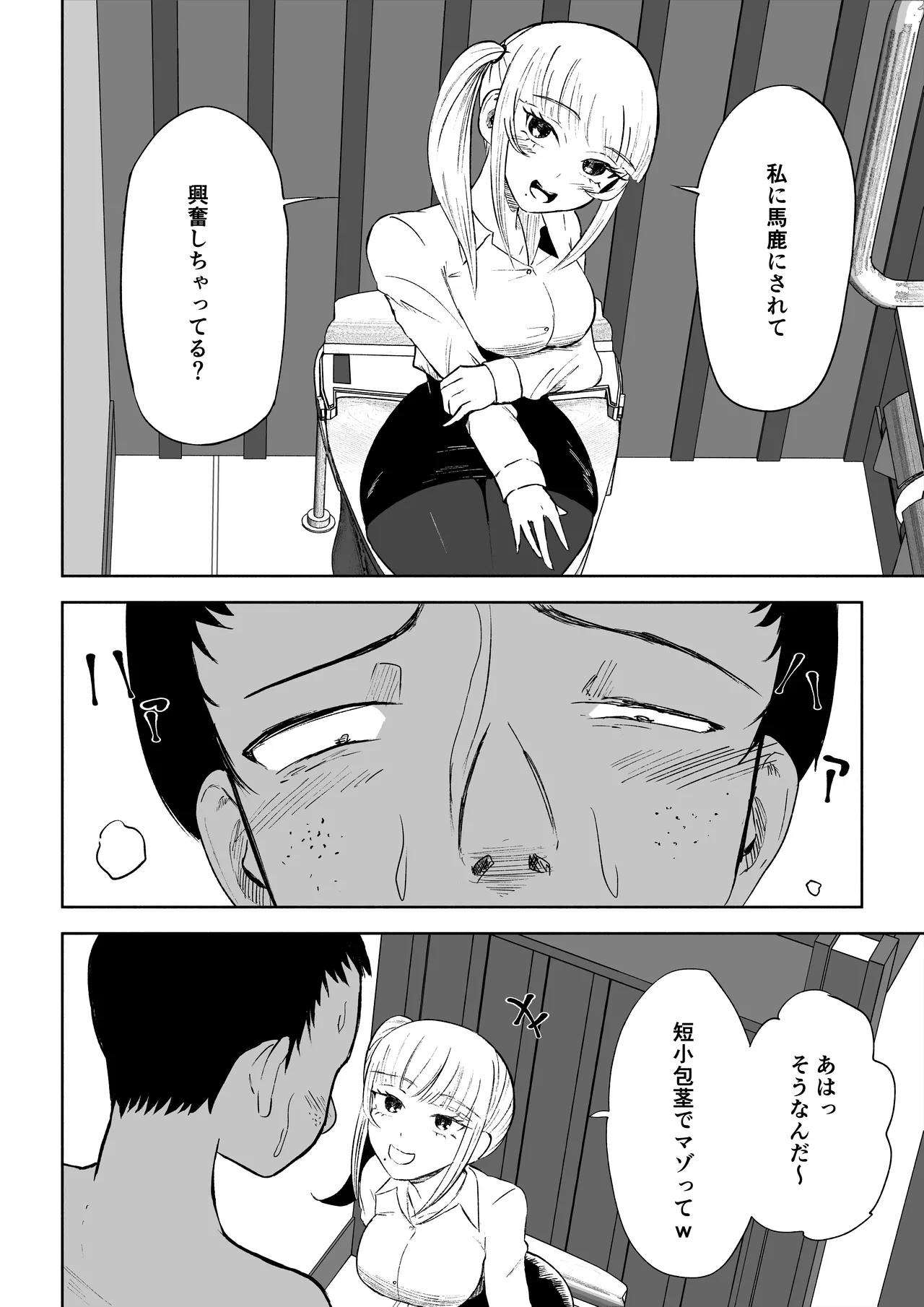 [Roki] Tanshou Houkei Joushi no Tsukaikata imagen número 22