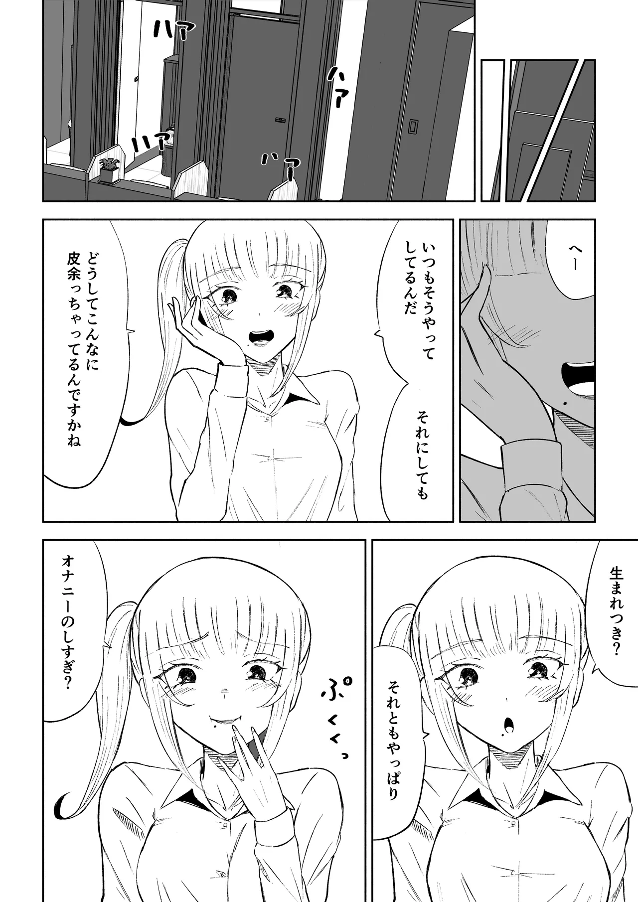 [Roki] Tanshou Houkei Joushi no Tsukaikata imagen número 24