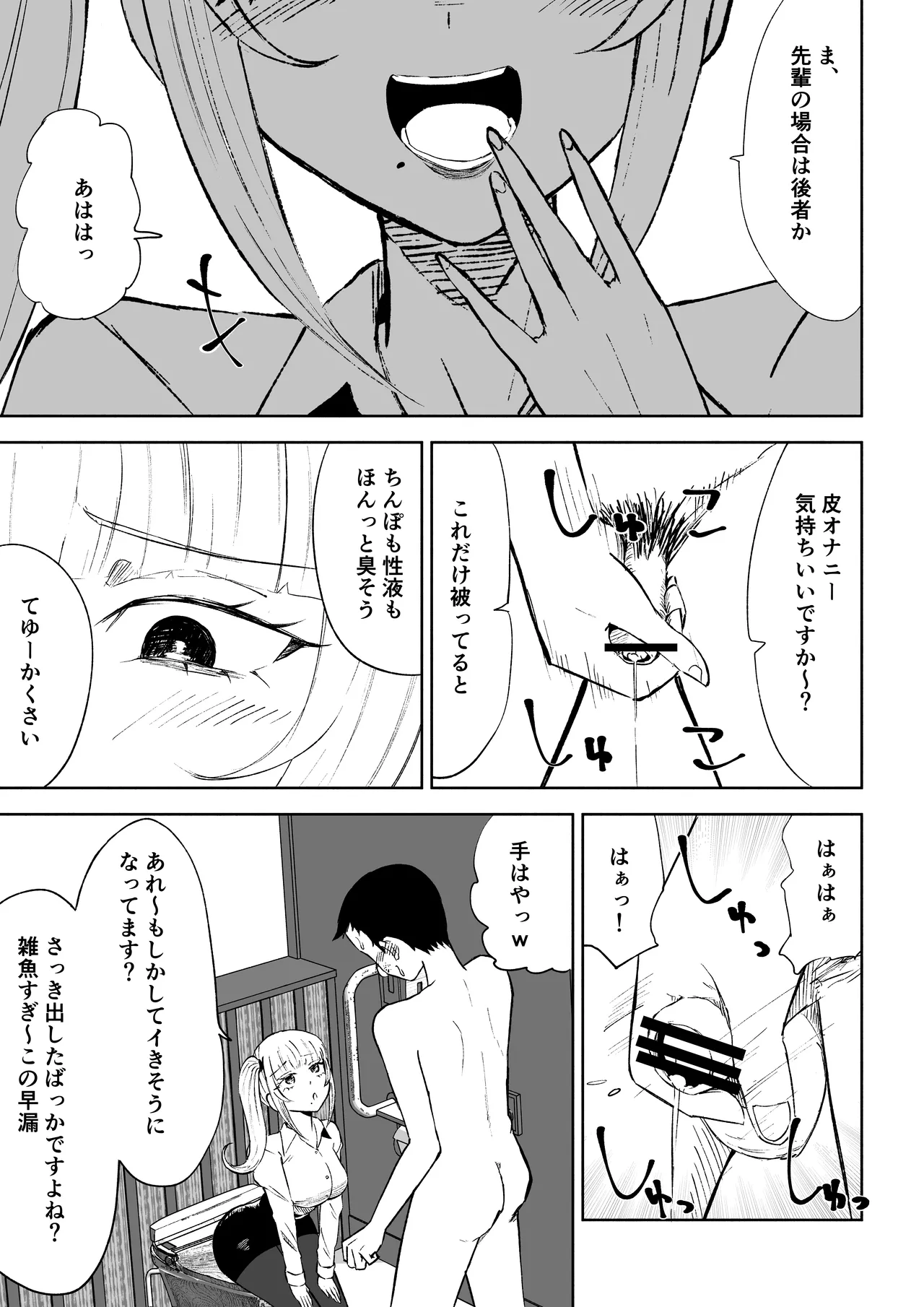 [Roki] Tanshou Houkei Joushi no Tsukaikata imagen número 25