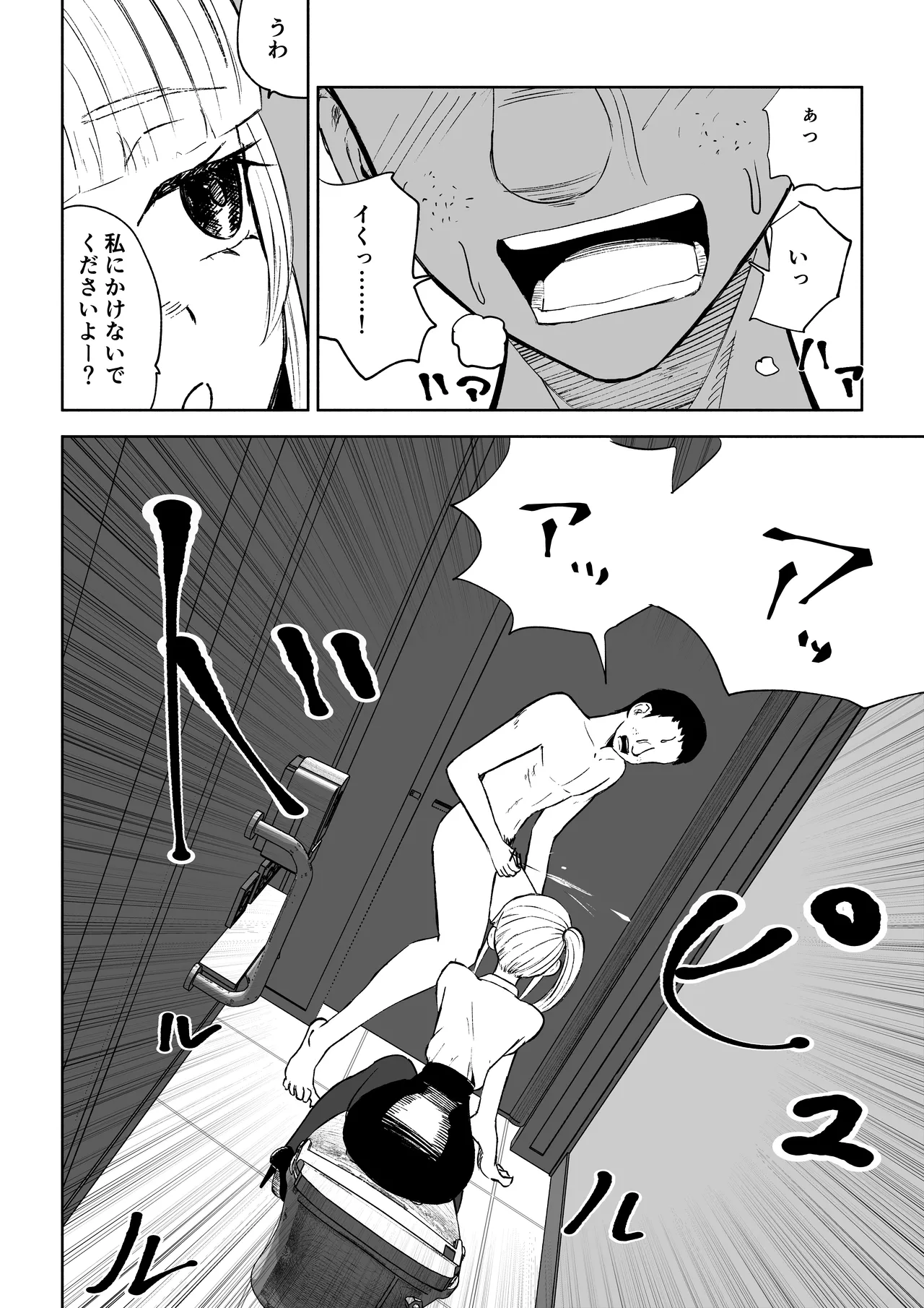 [Roki] Tanshou Houkei Joushi no Tsukaikata imagen número 26