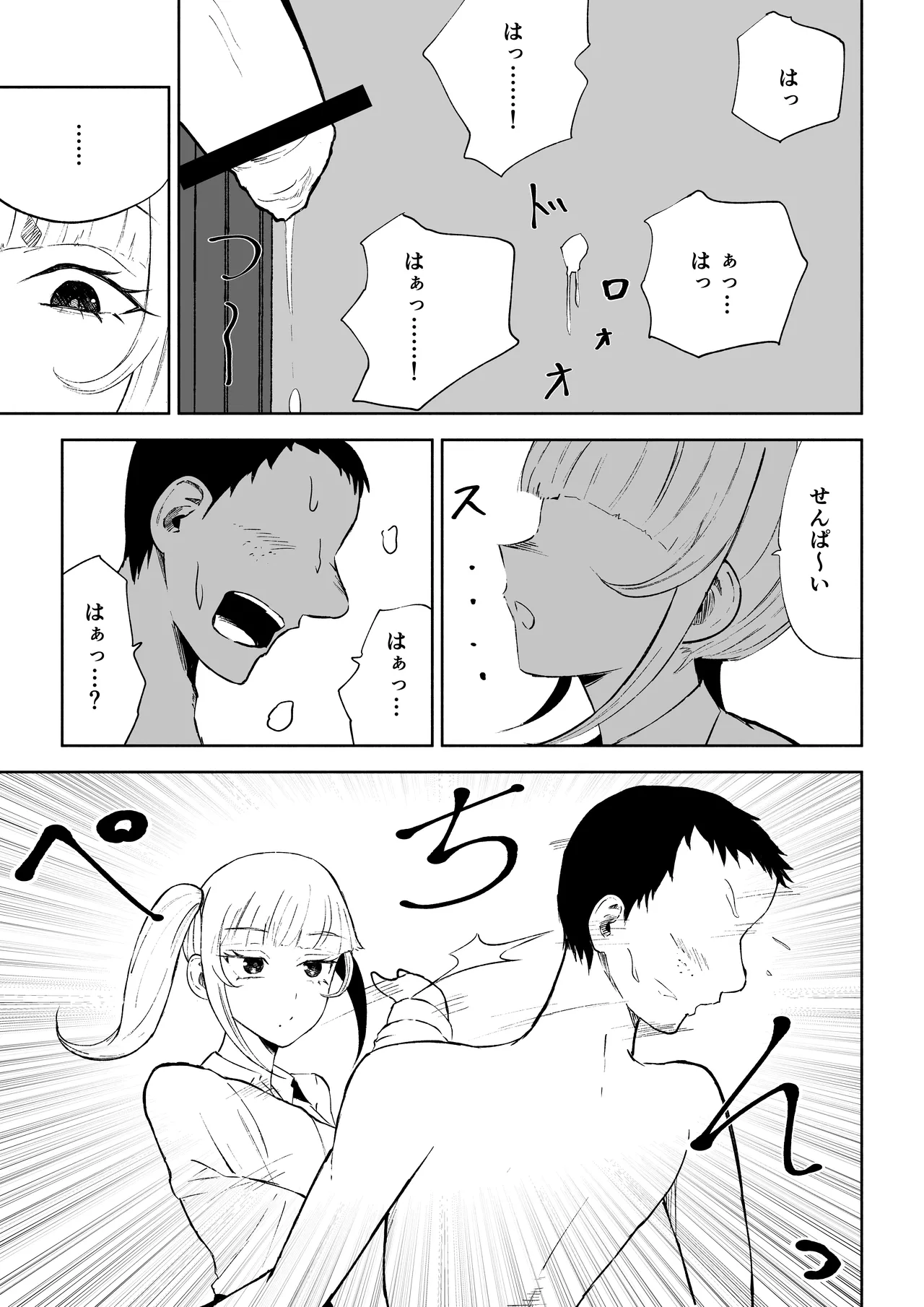 [Roki] Tanshou Houkei Joushi no Tsukaikata imagen número 27