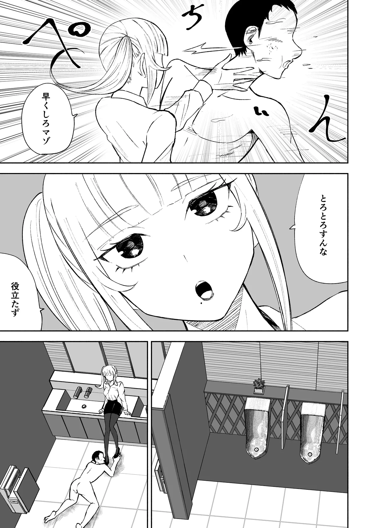 [Roki] Tanshou Houkei Joushi no Tsukaikata imagen número 29